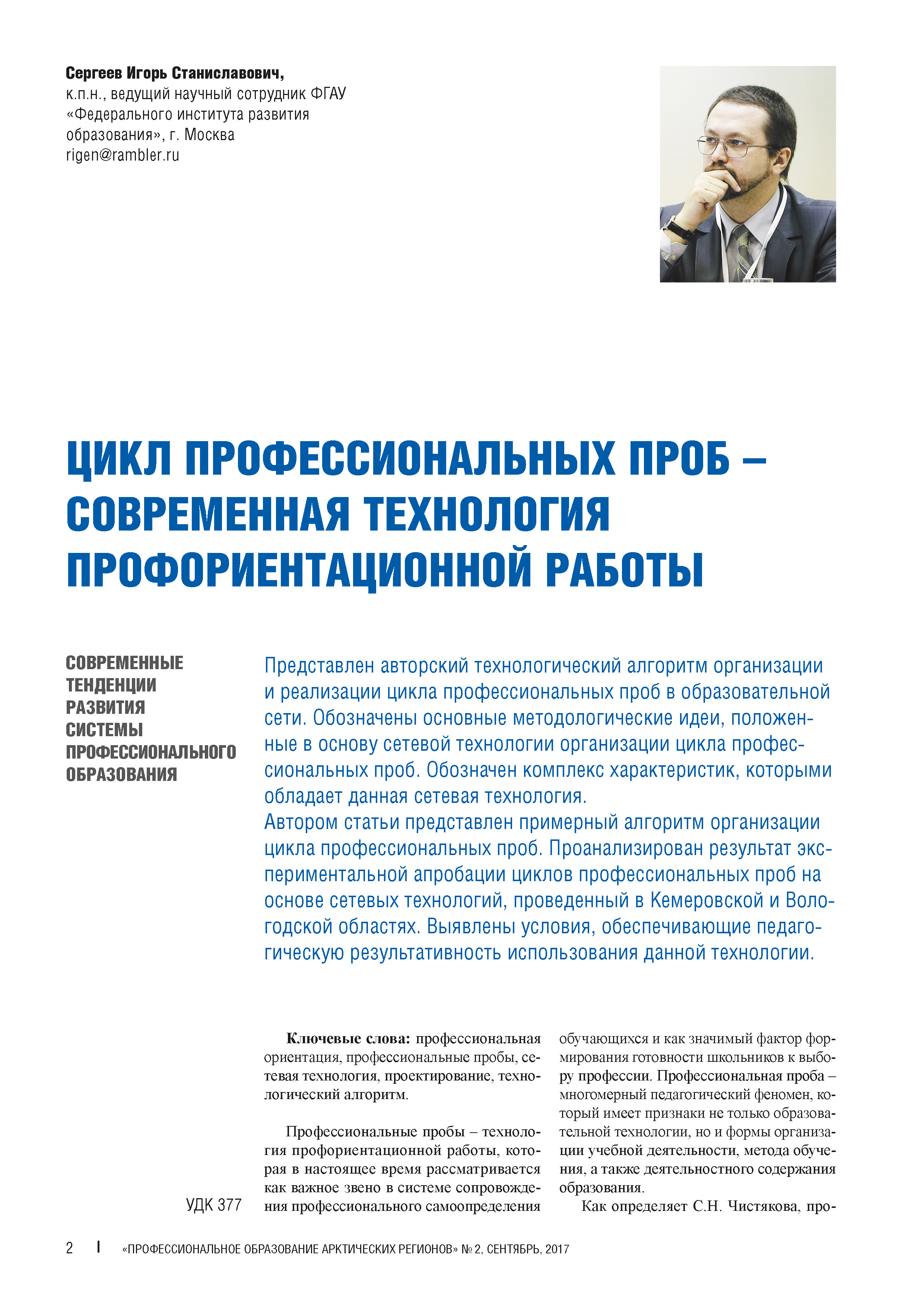 Изображение на обложке
