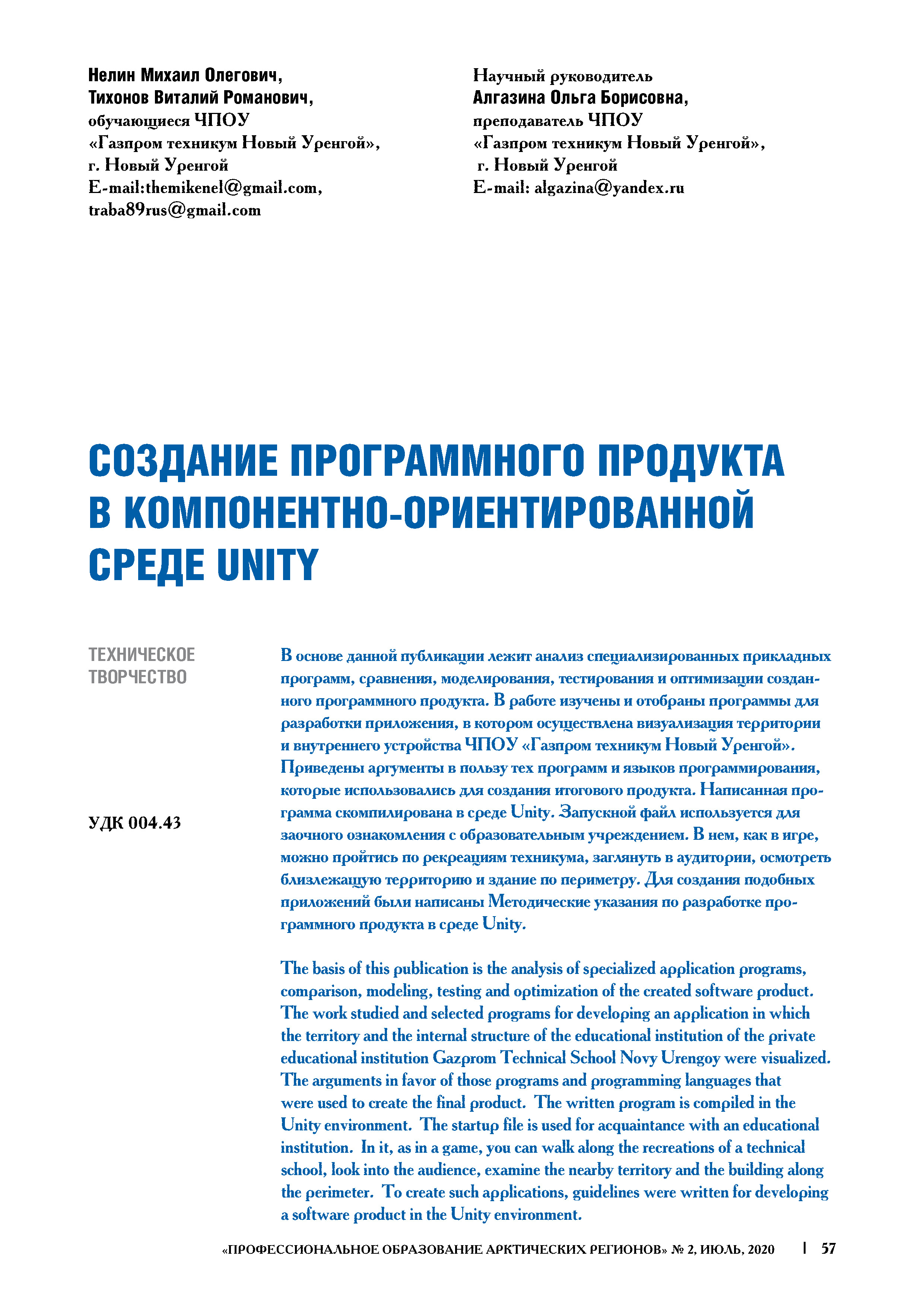 Изображение на обложке