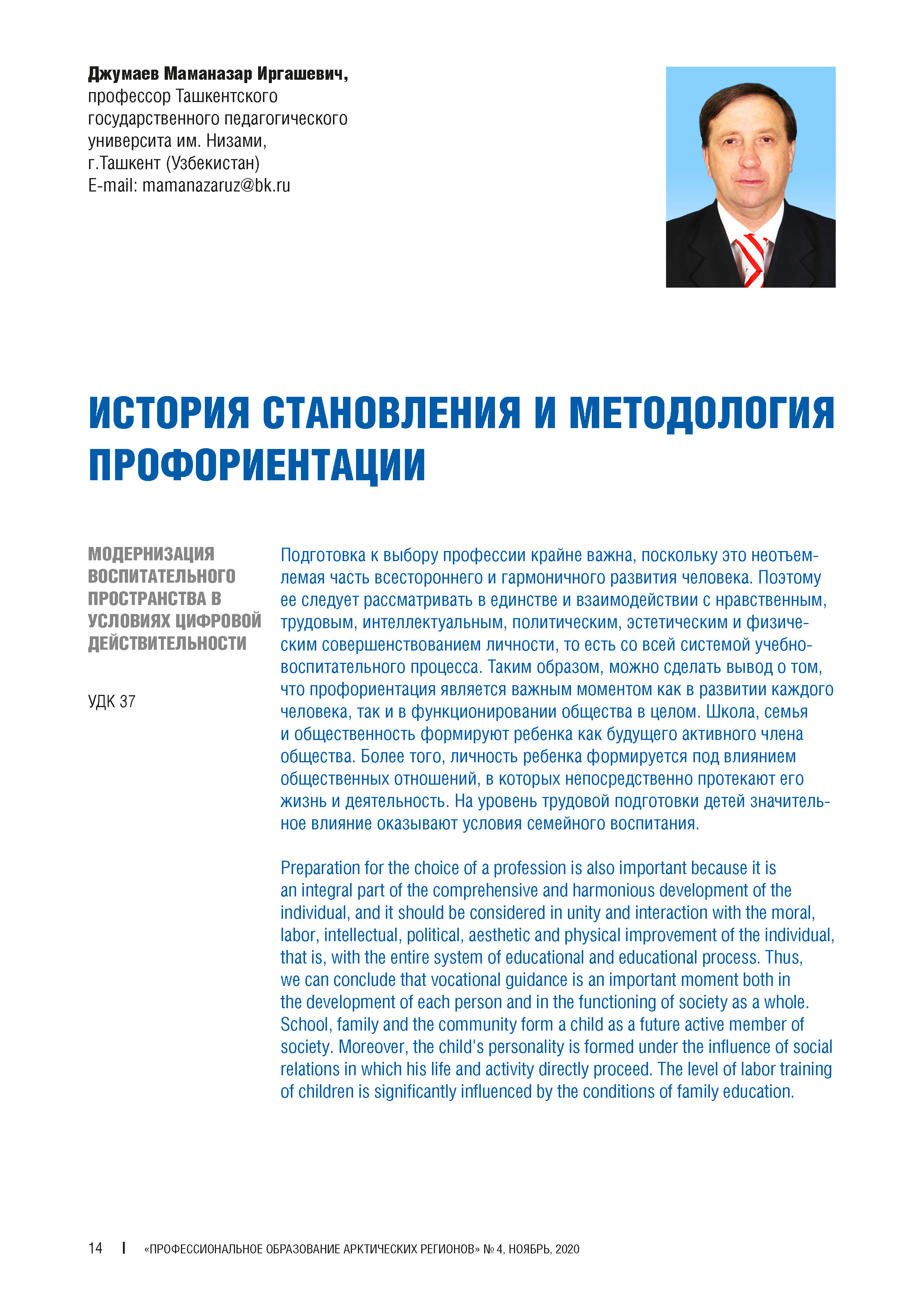 Изображение на обложке