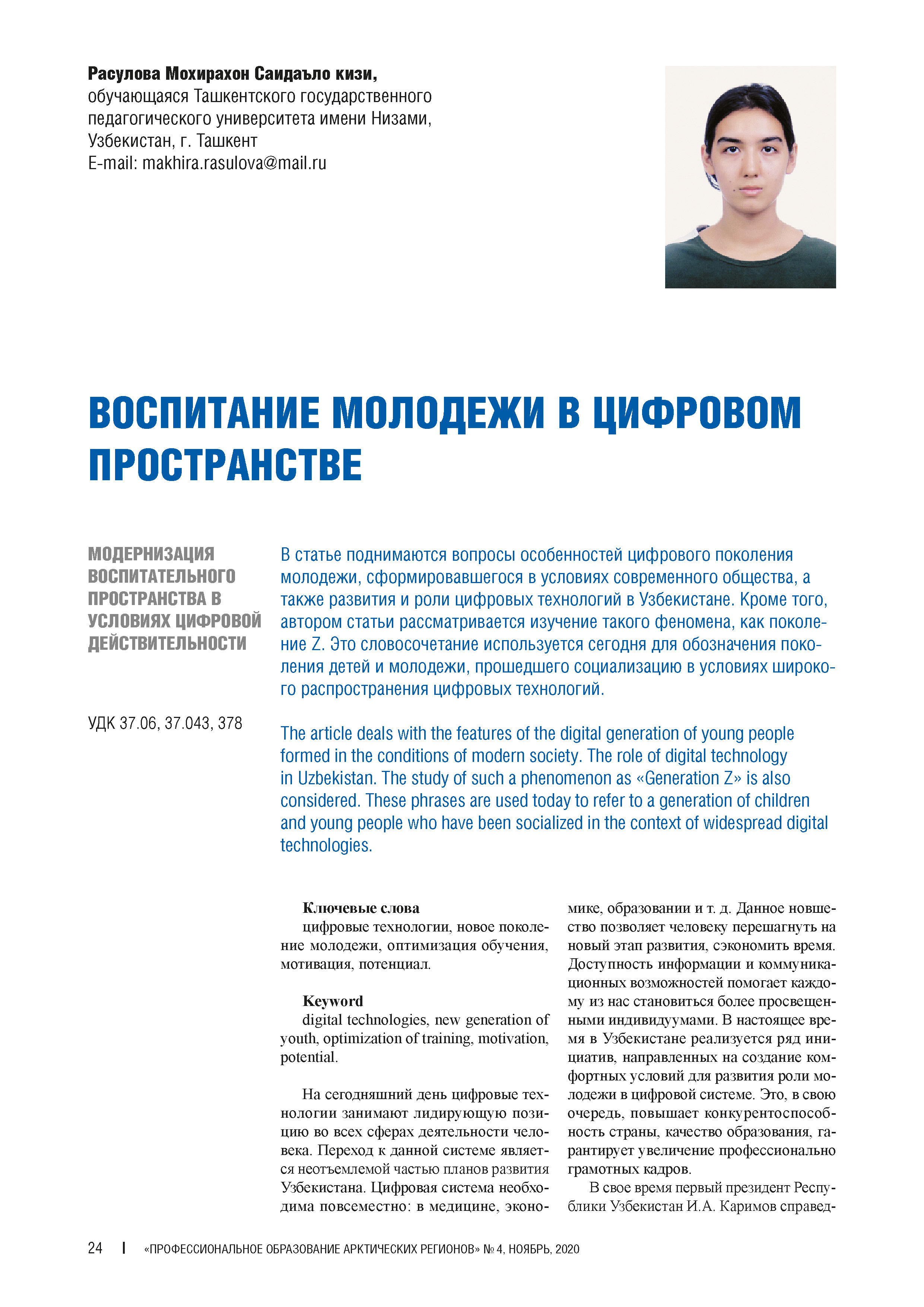Изображение на обложке