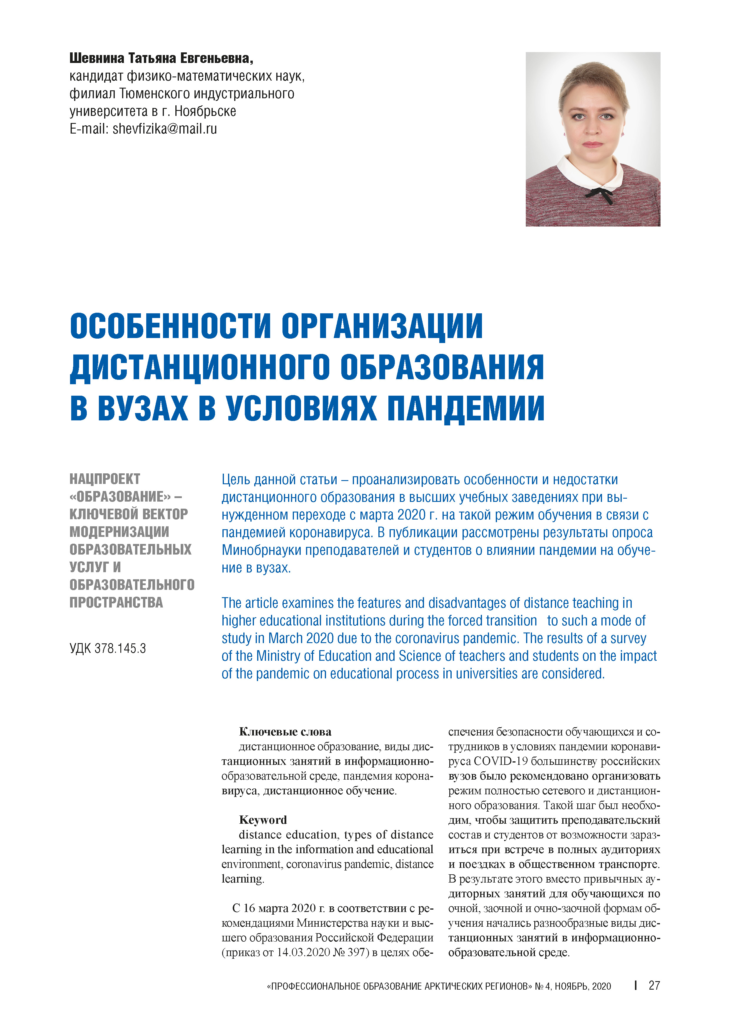 Изображение на обложке