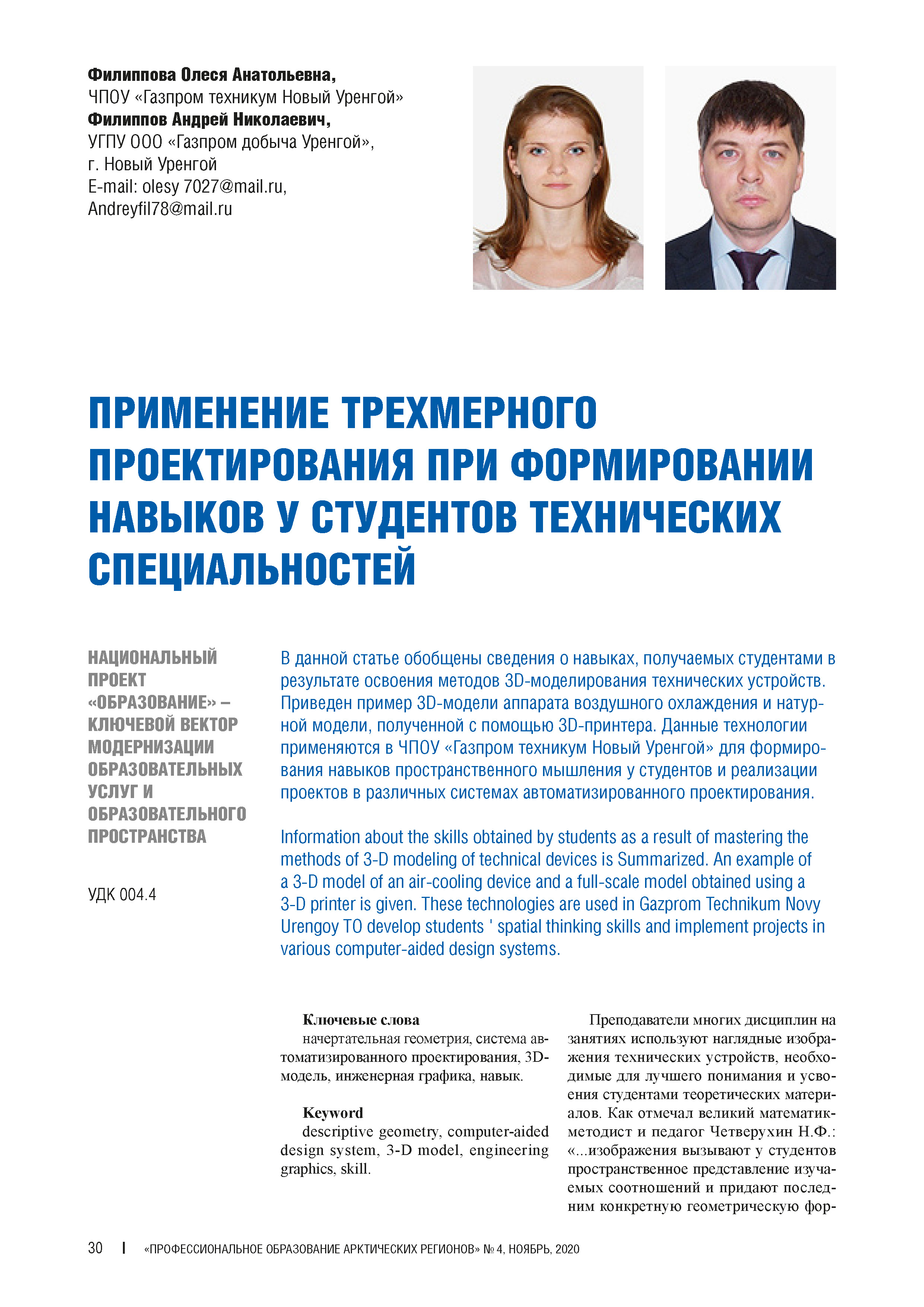 Изображение на обложке
