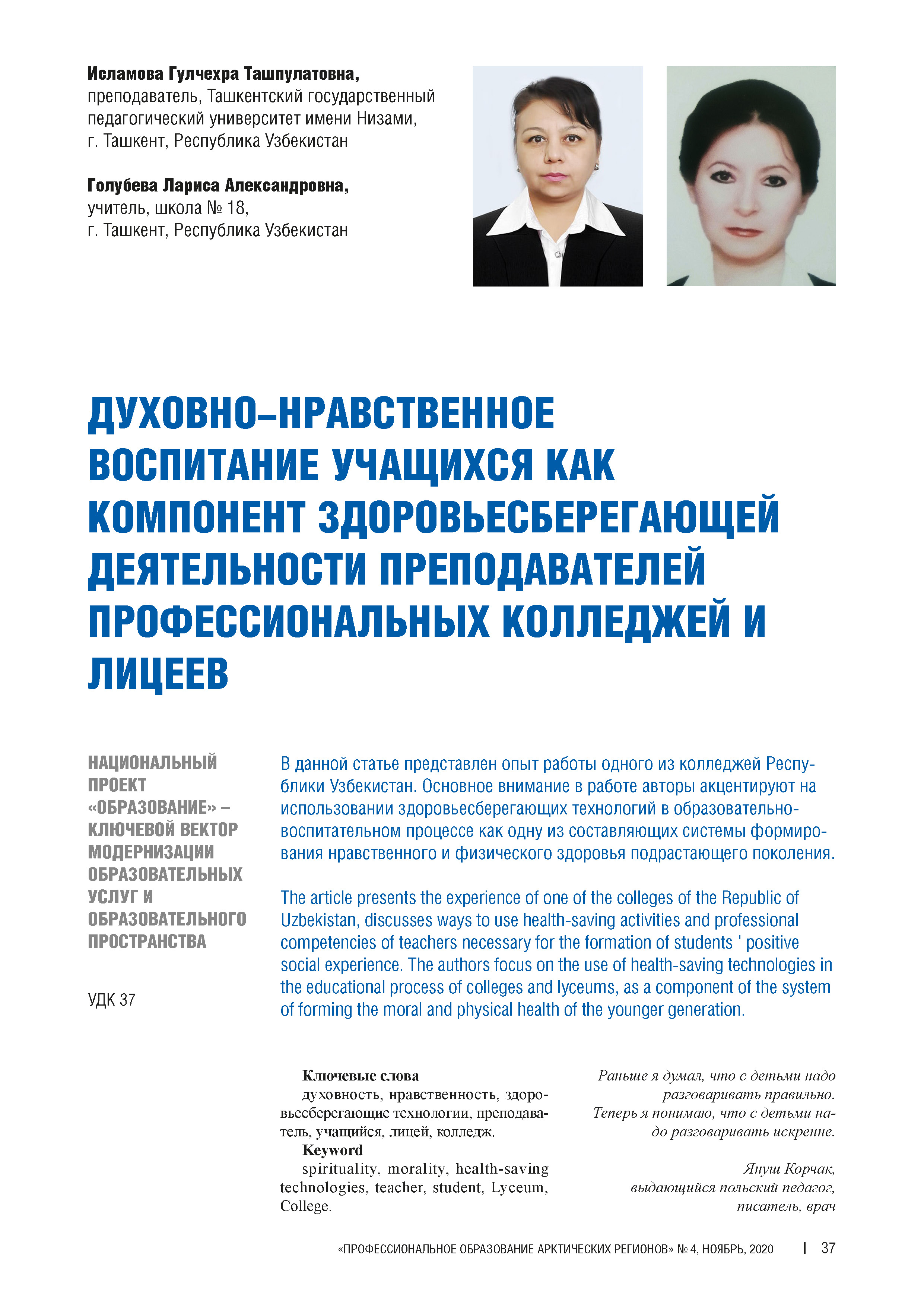 Изображение на обложке
