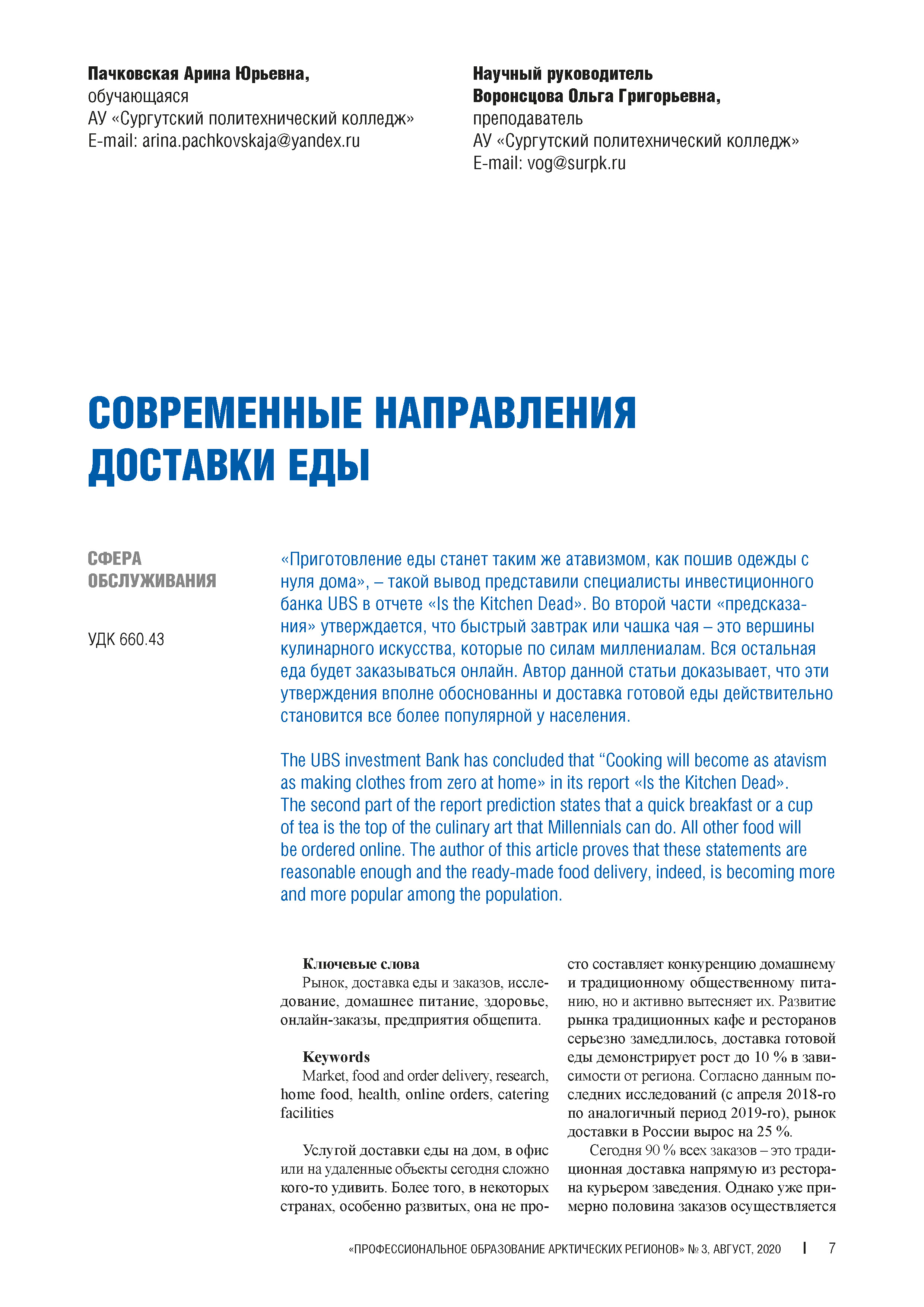 Изображение на обложке