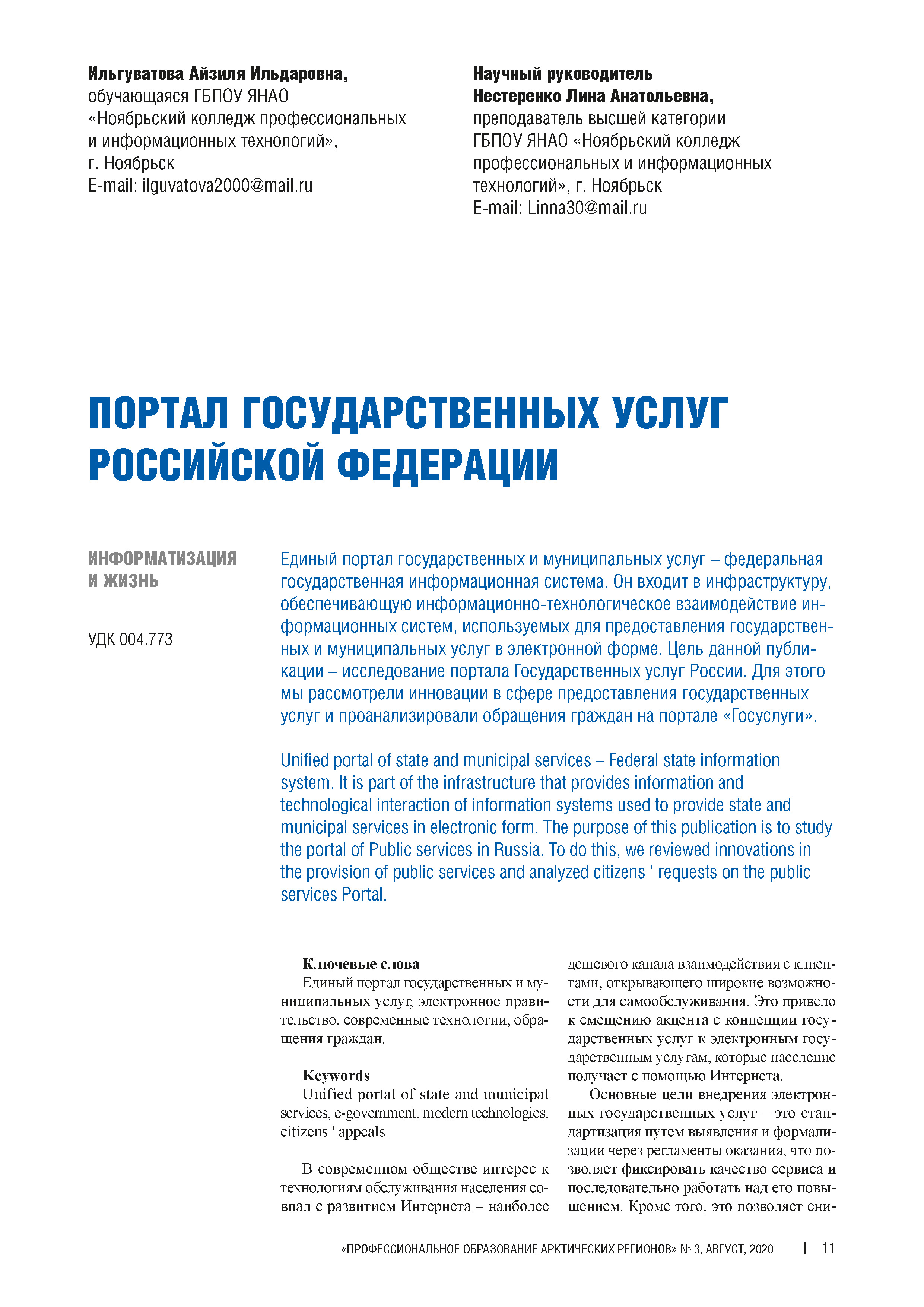 Изображение на обложке
