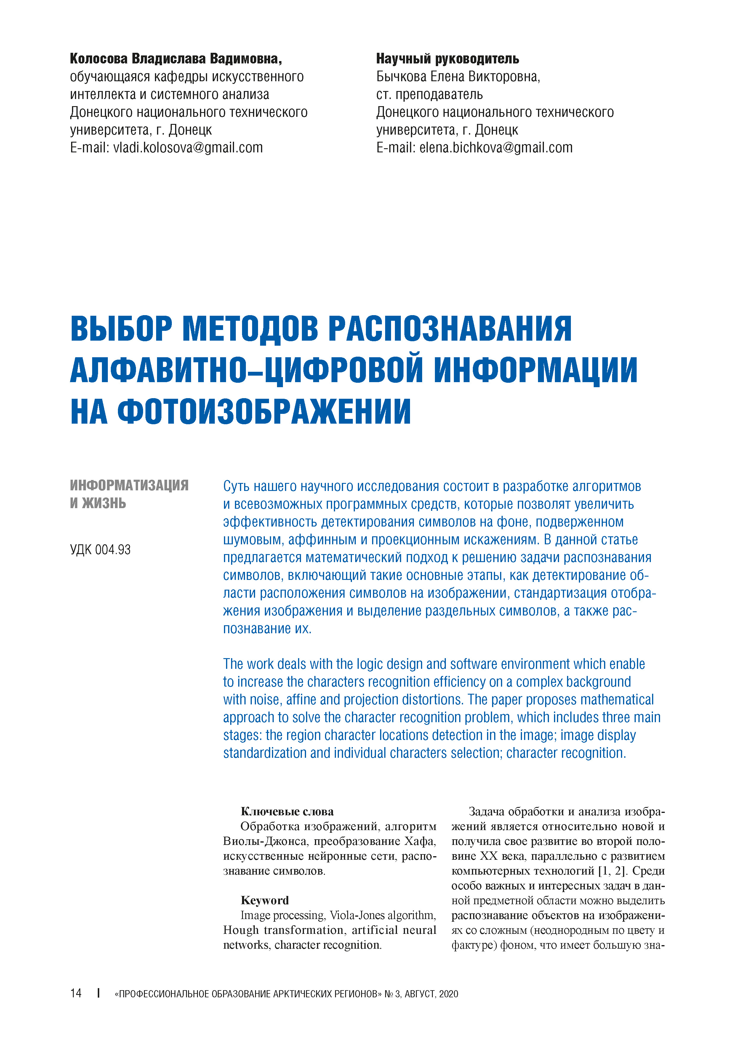 Изображение на обложке