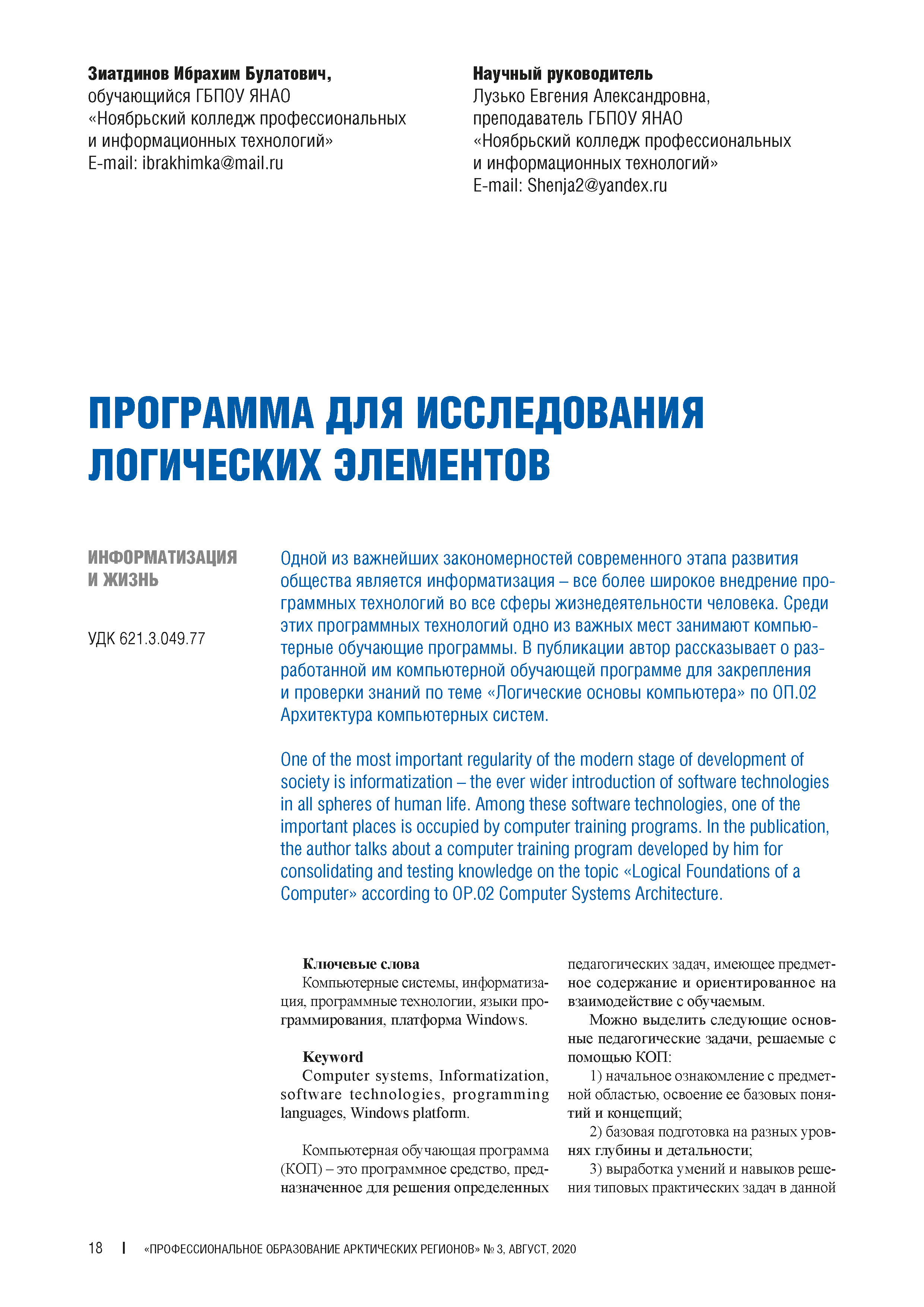 Изображение на обложке