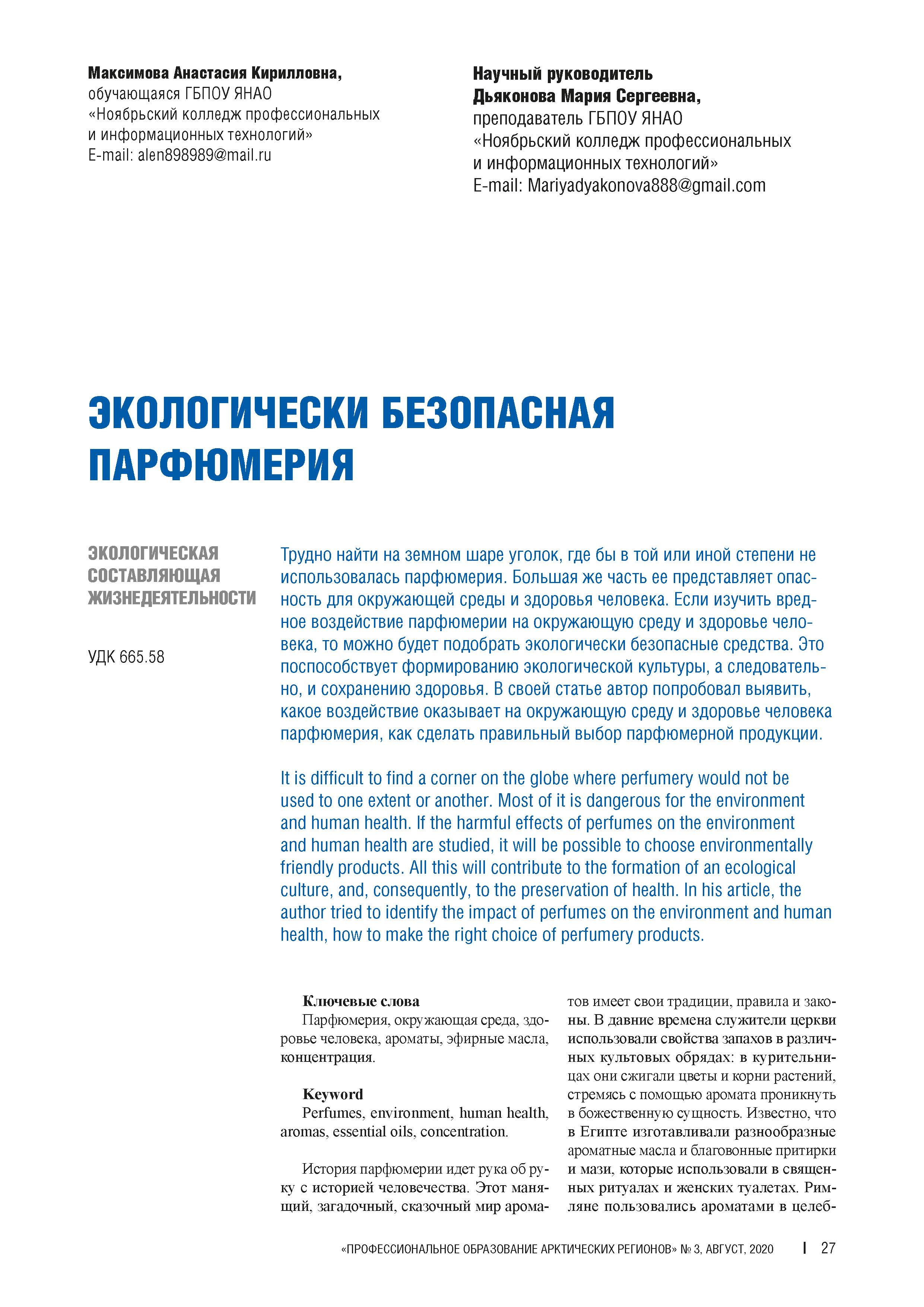 Изображение на обложке