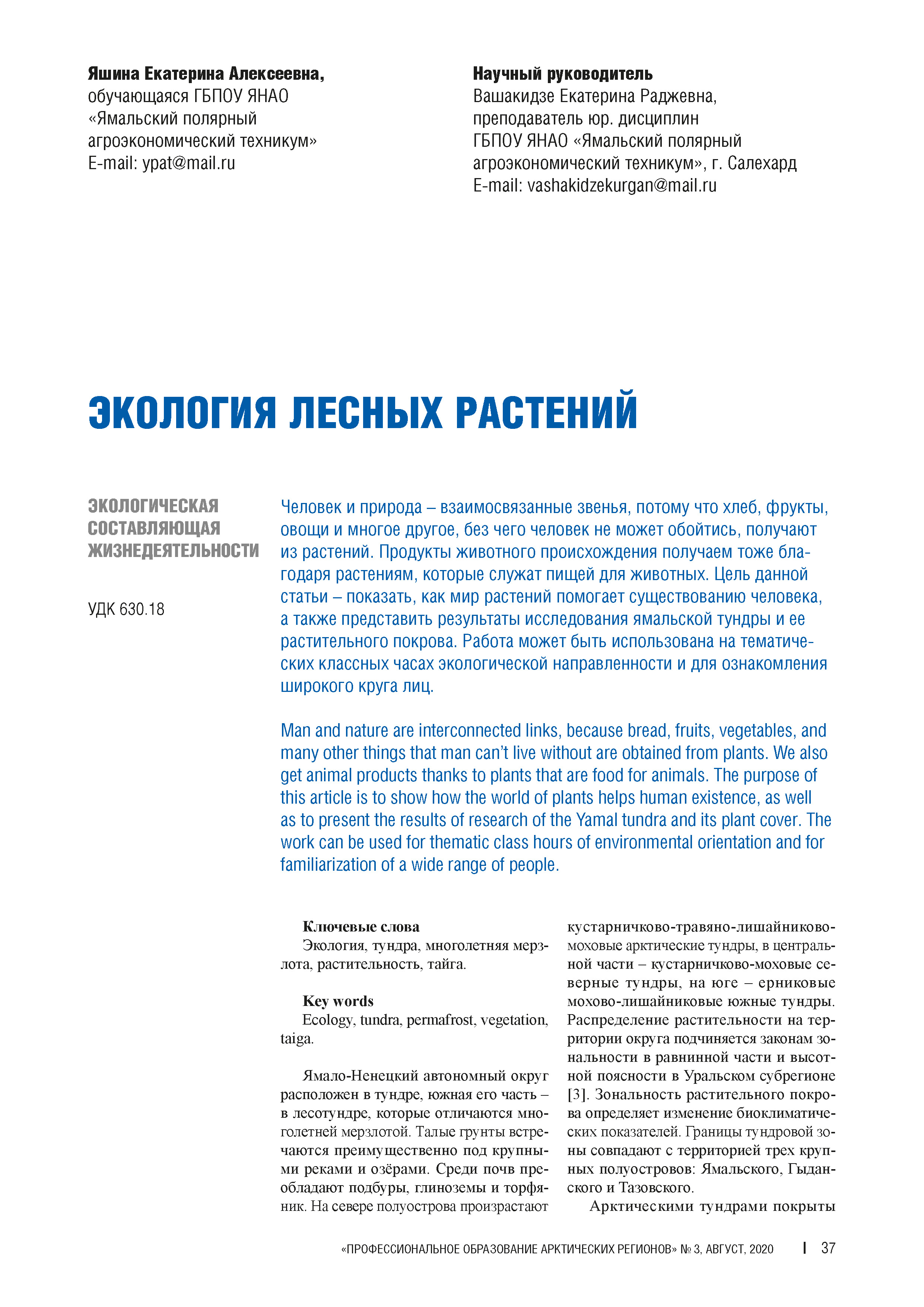 Изображение на обложке