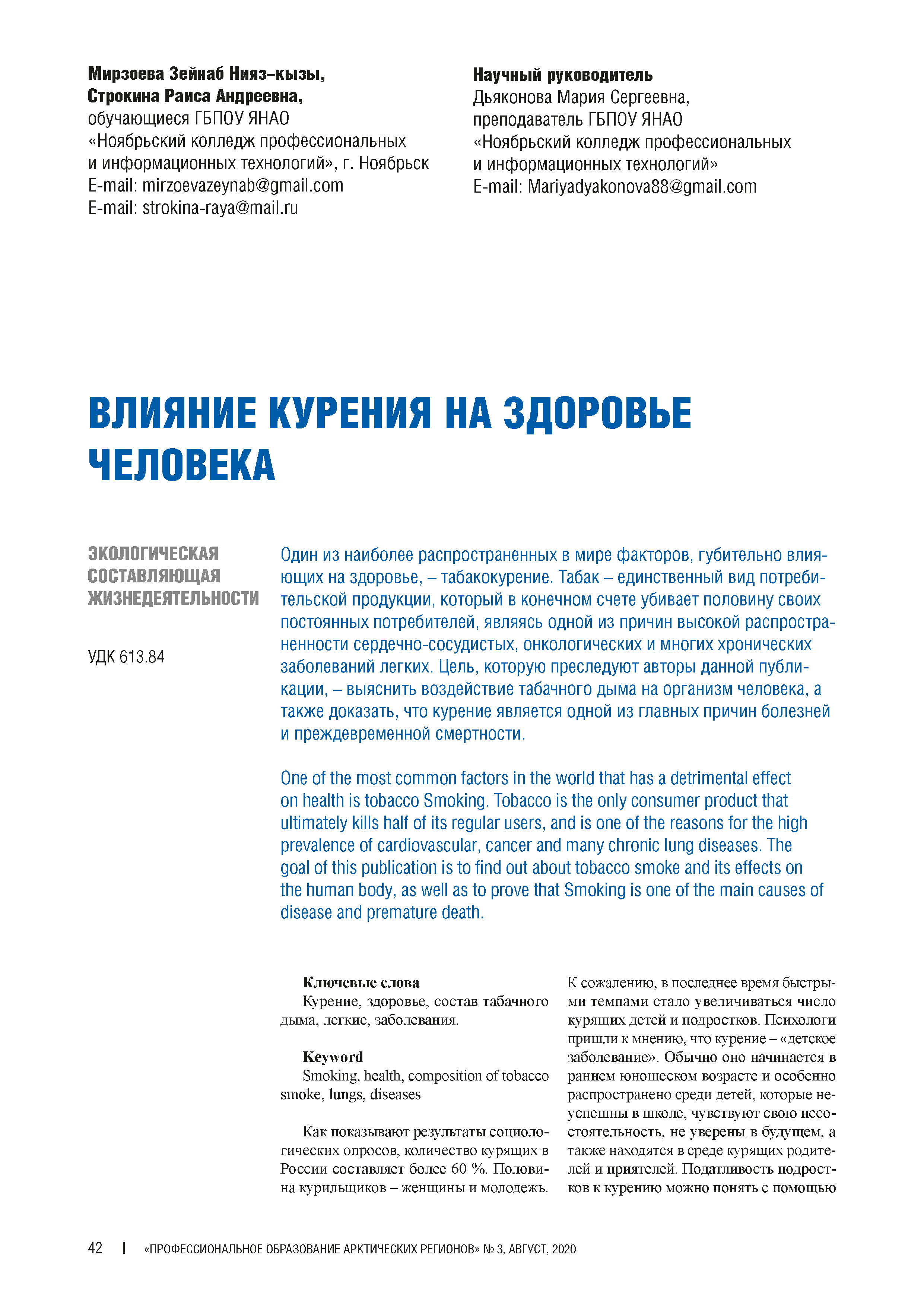 Изображение на обложке