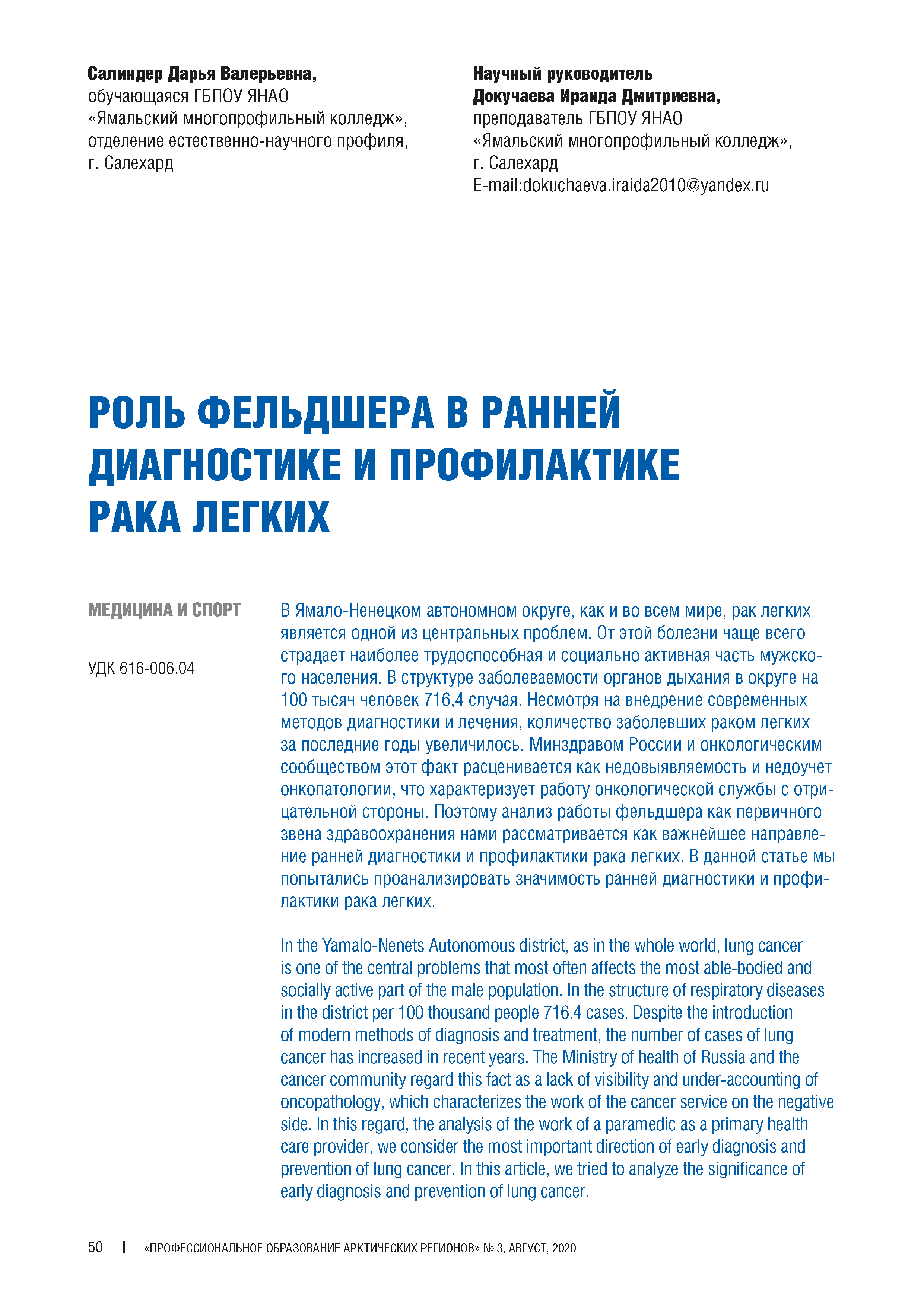 Изображение на обложке