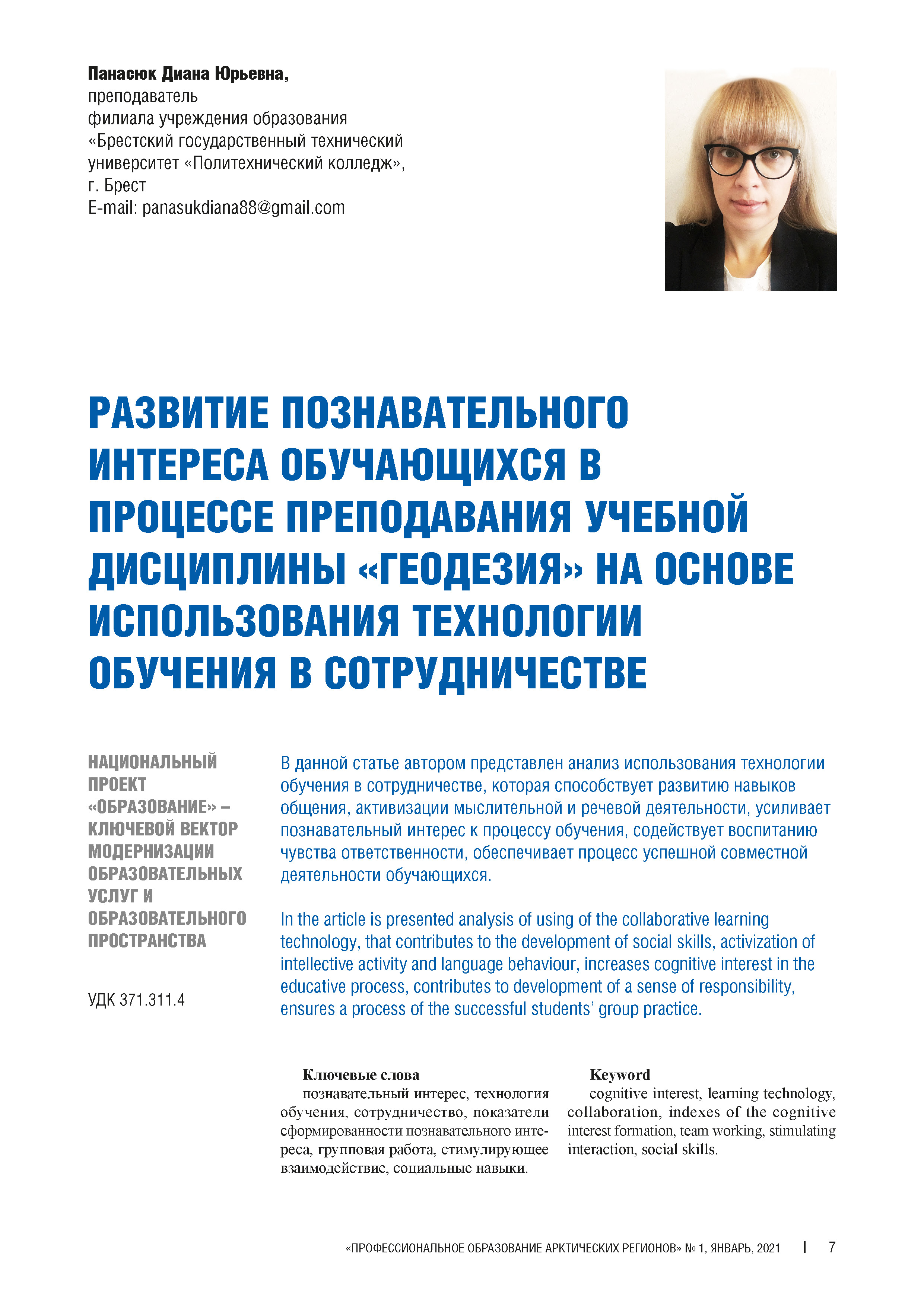 Изображение на обложке
