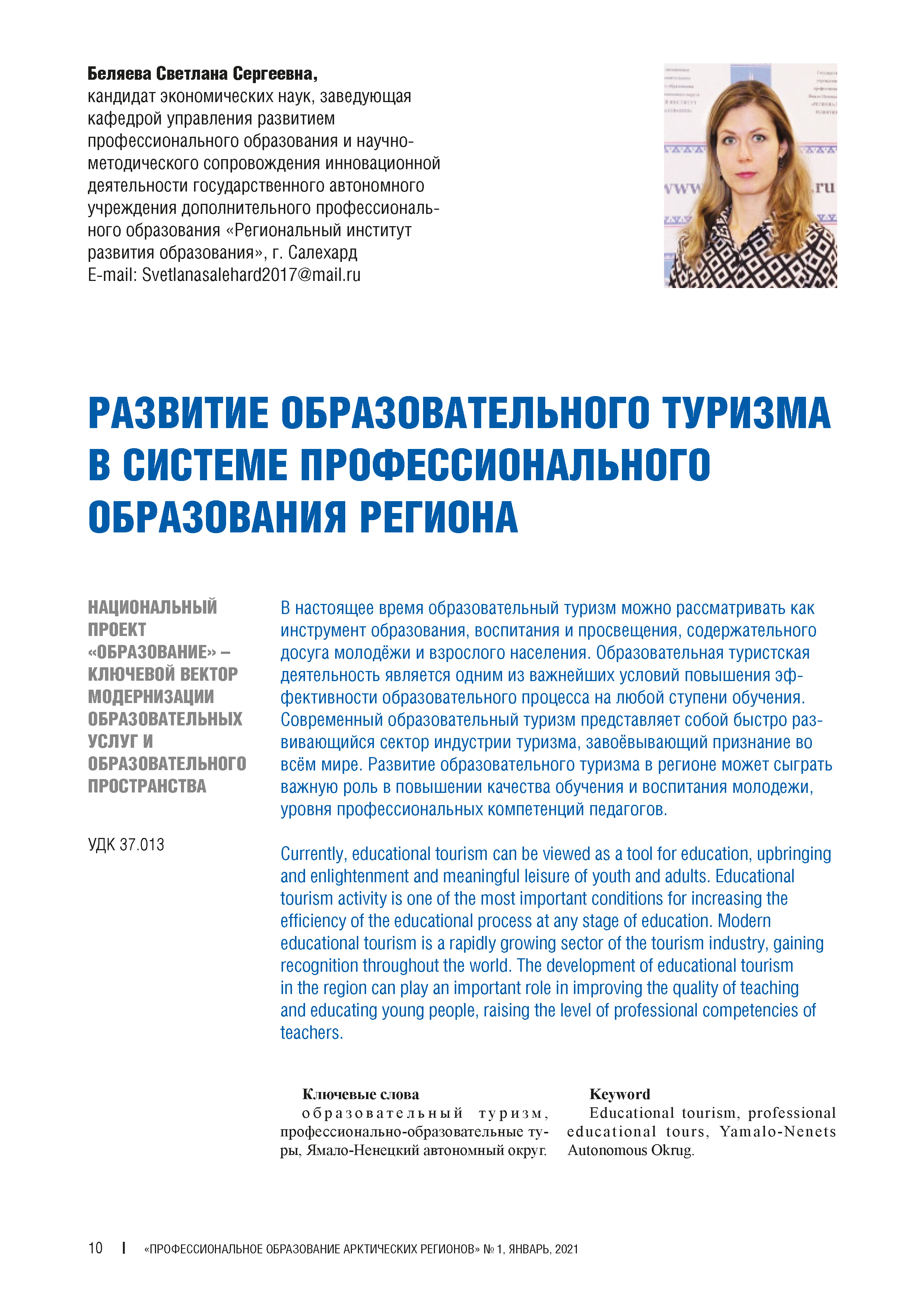 Изображение на обложке