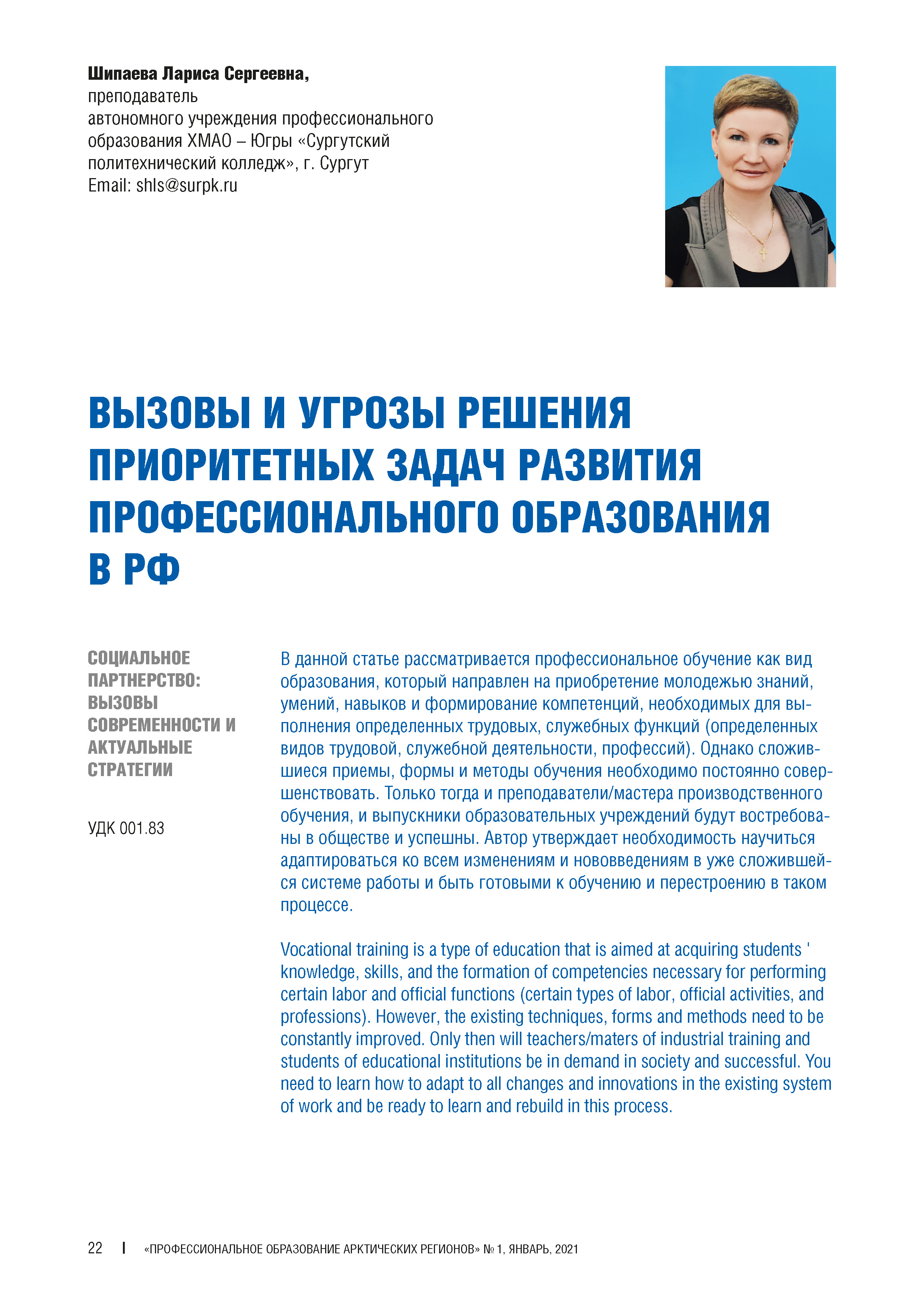 Изображение на обложке