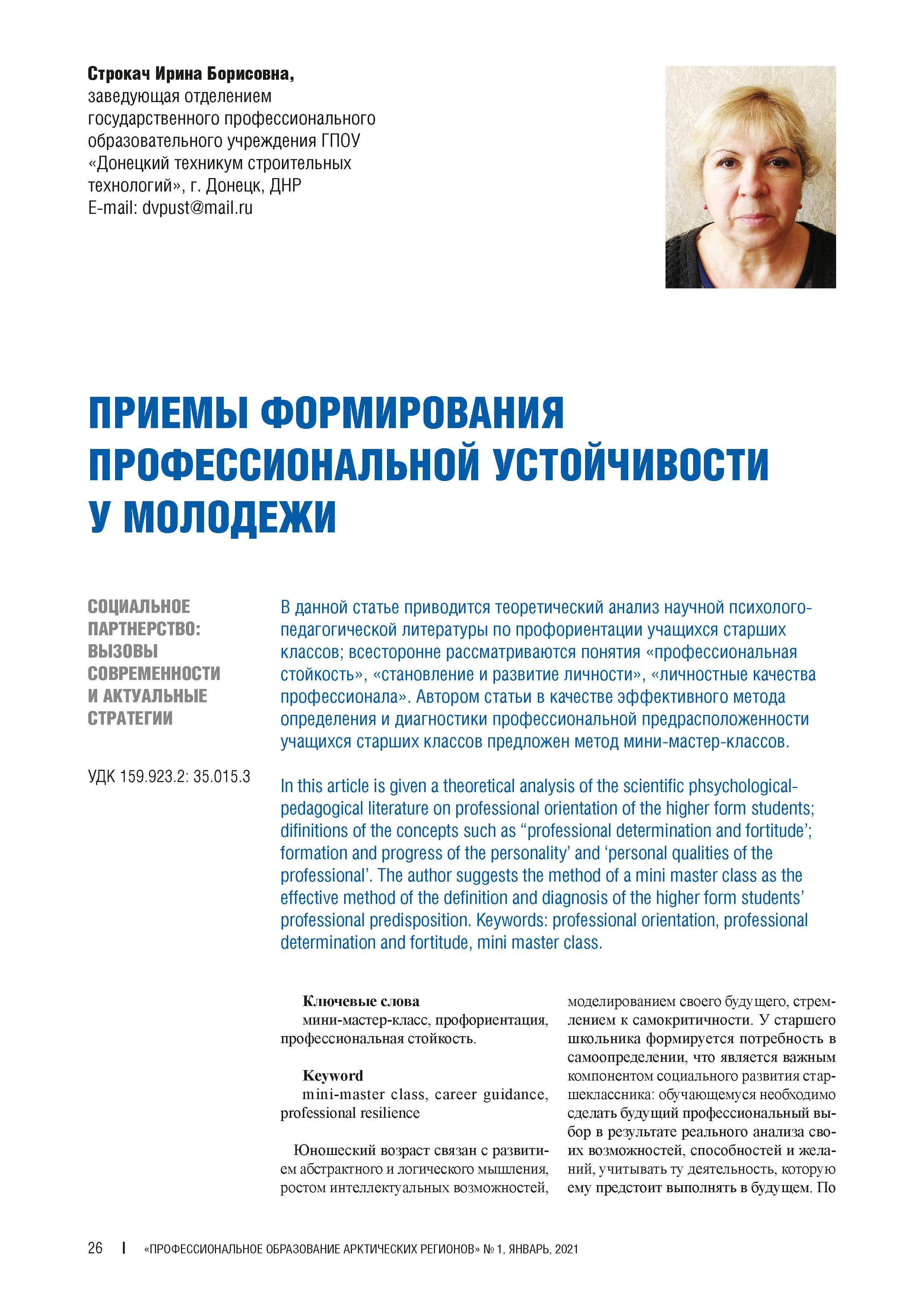 Изображение на обложке