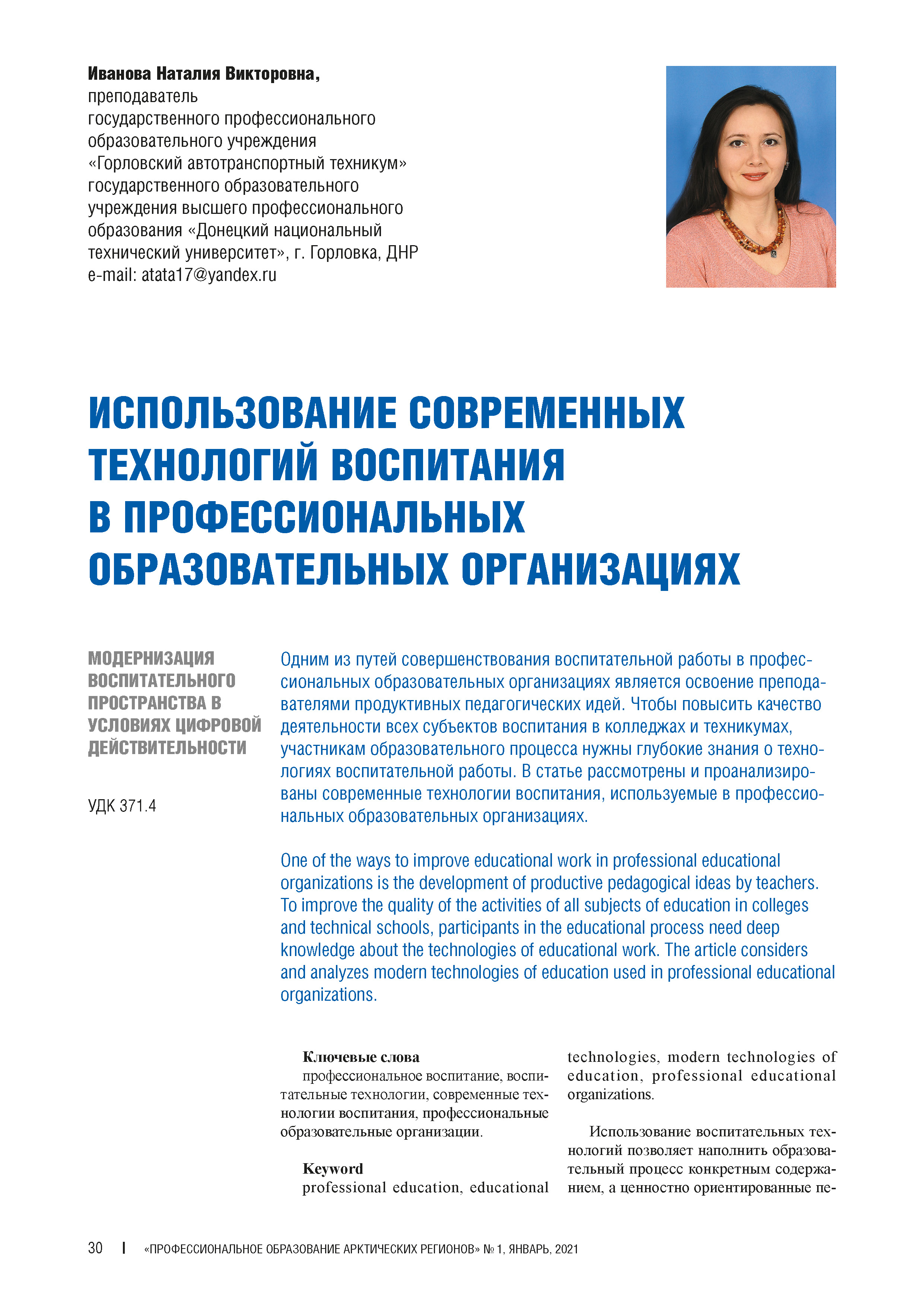 Изображение на обложке