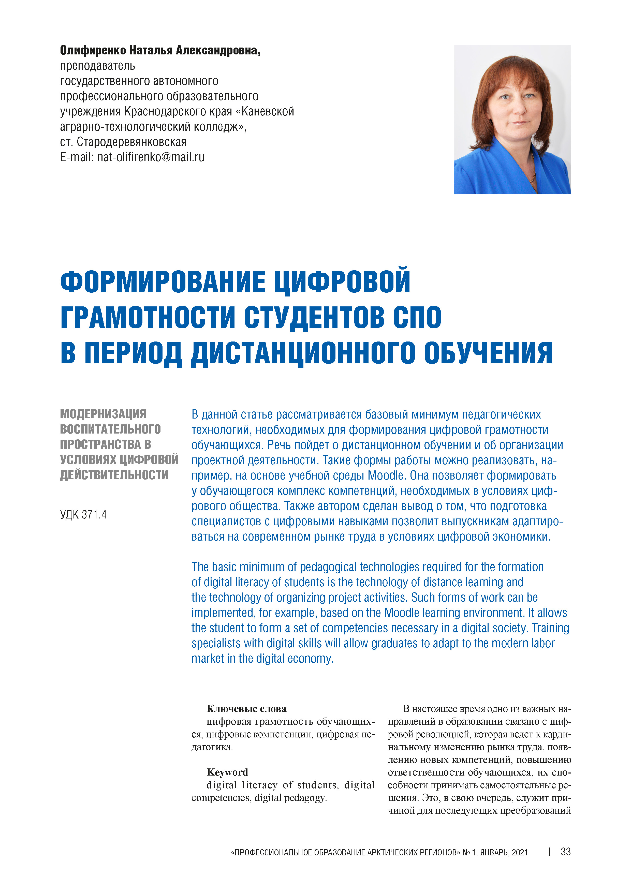 Изображение на обложке