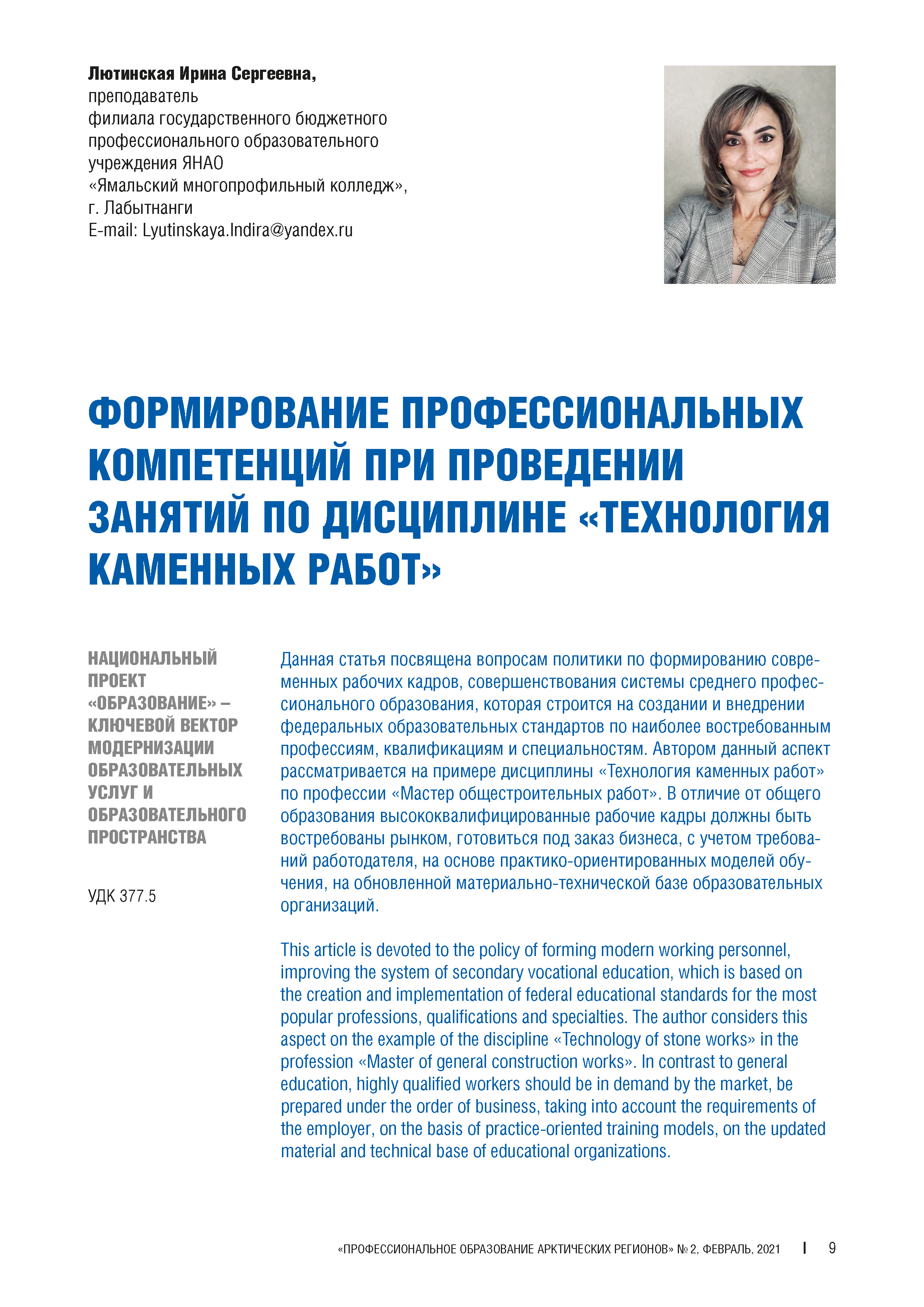 Изображение на обложке