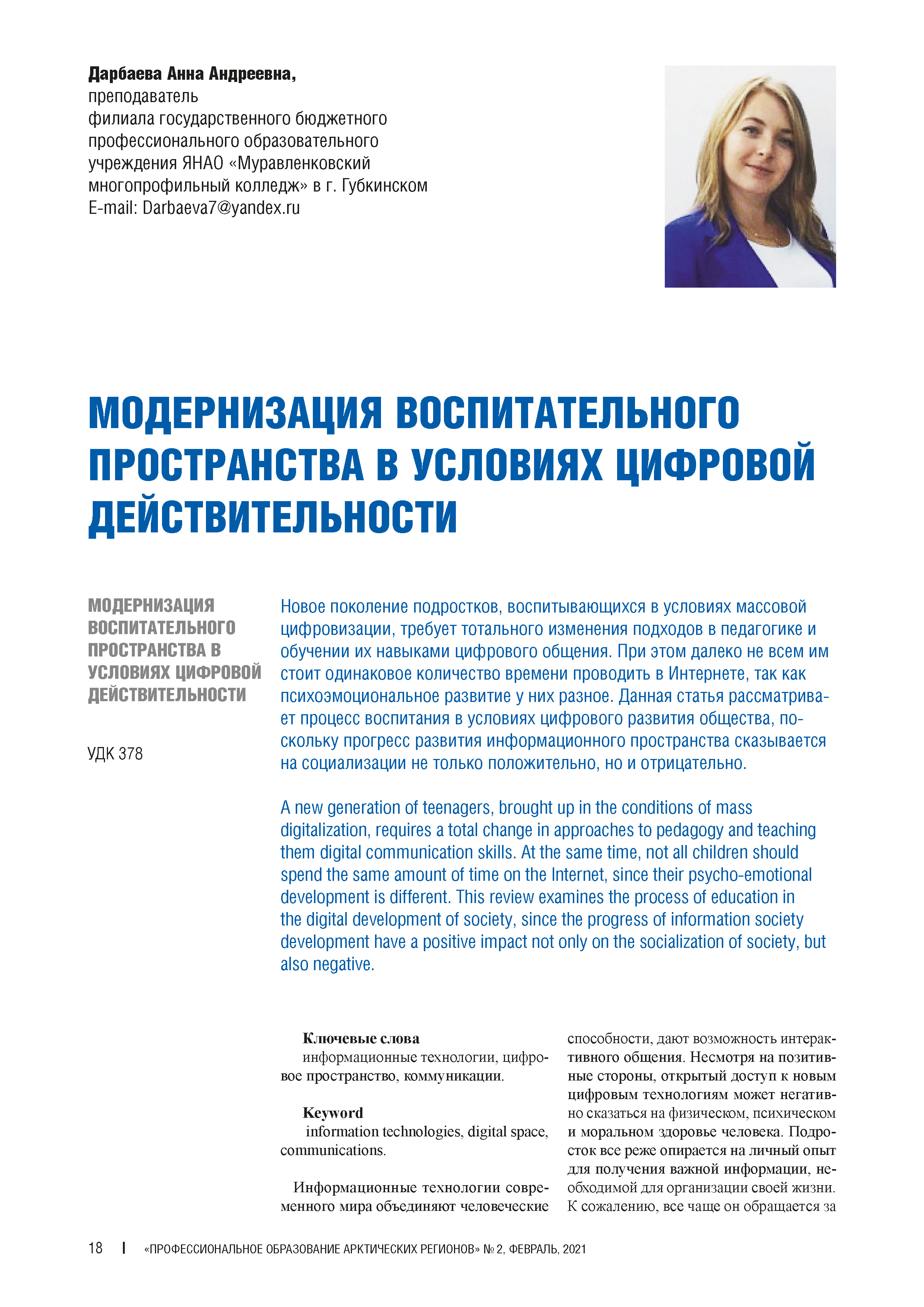 Изображение на обложке