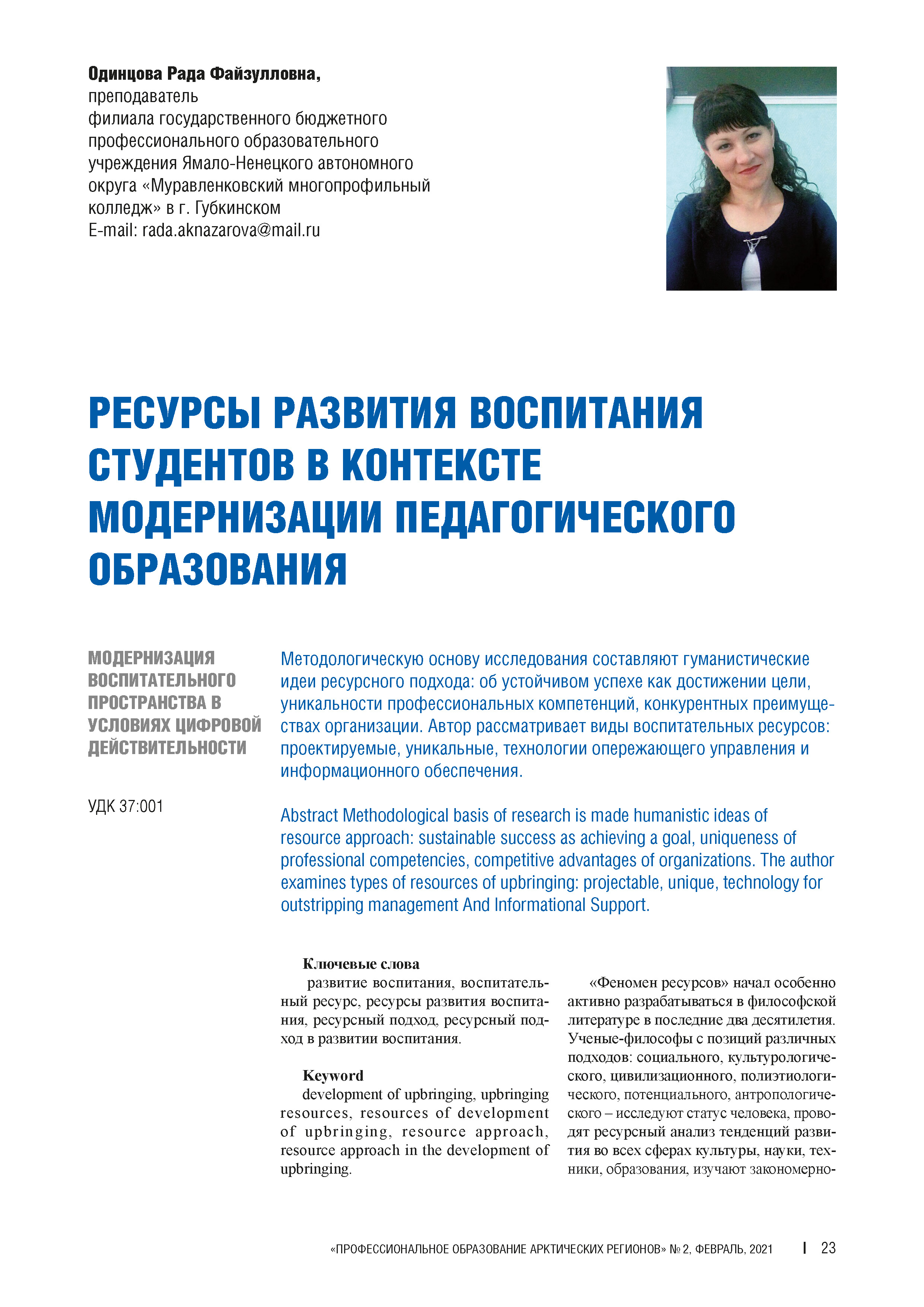 Изображение на обложке