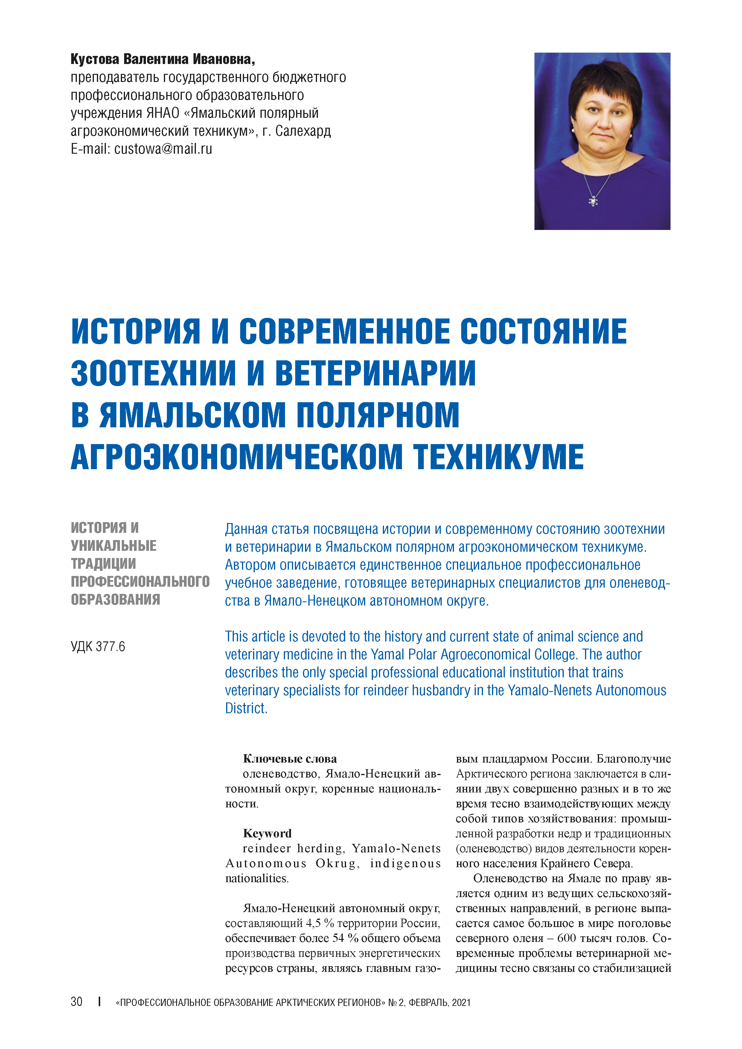 Изображение на обложке