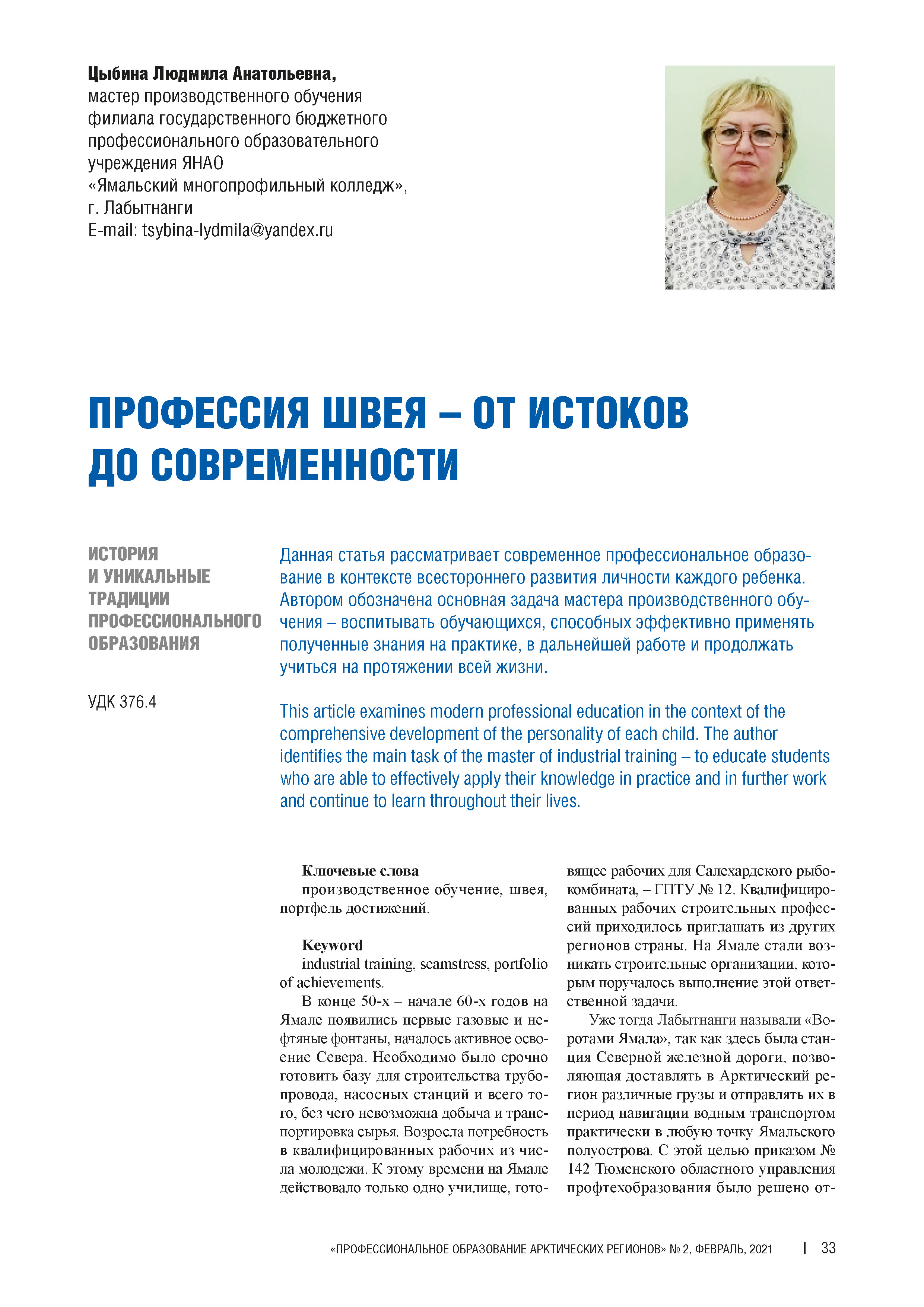 Изображение на обложке