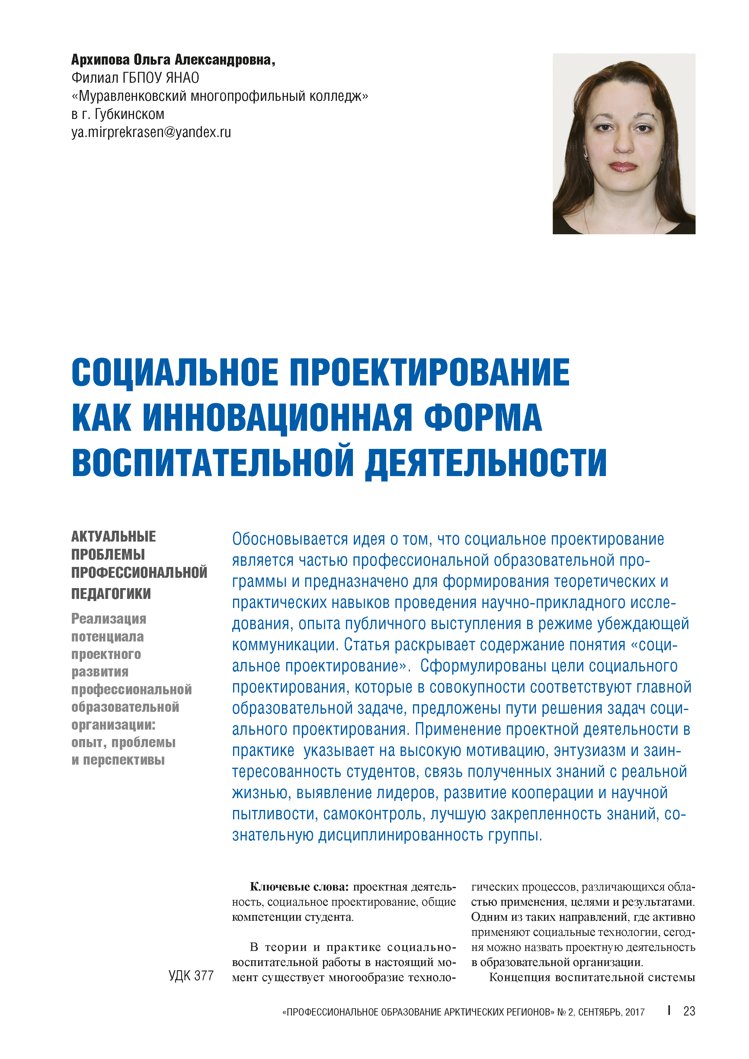 Изображение на обложке