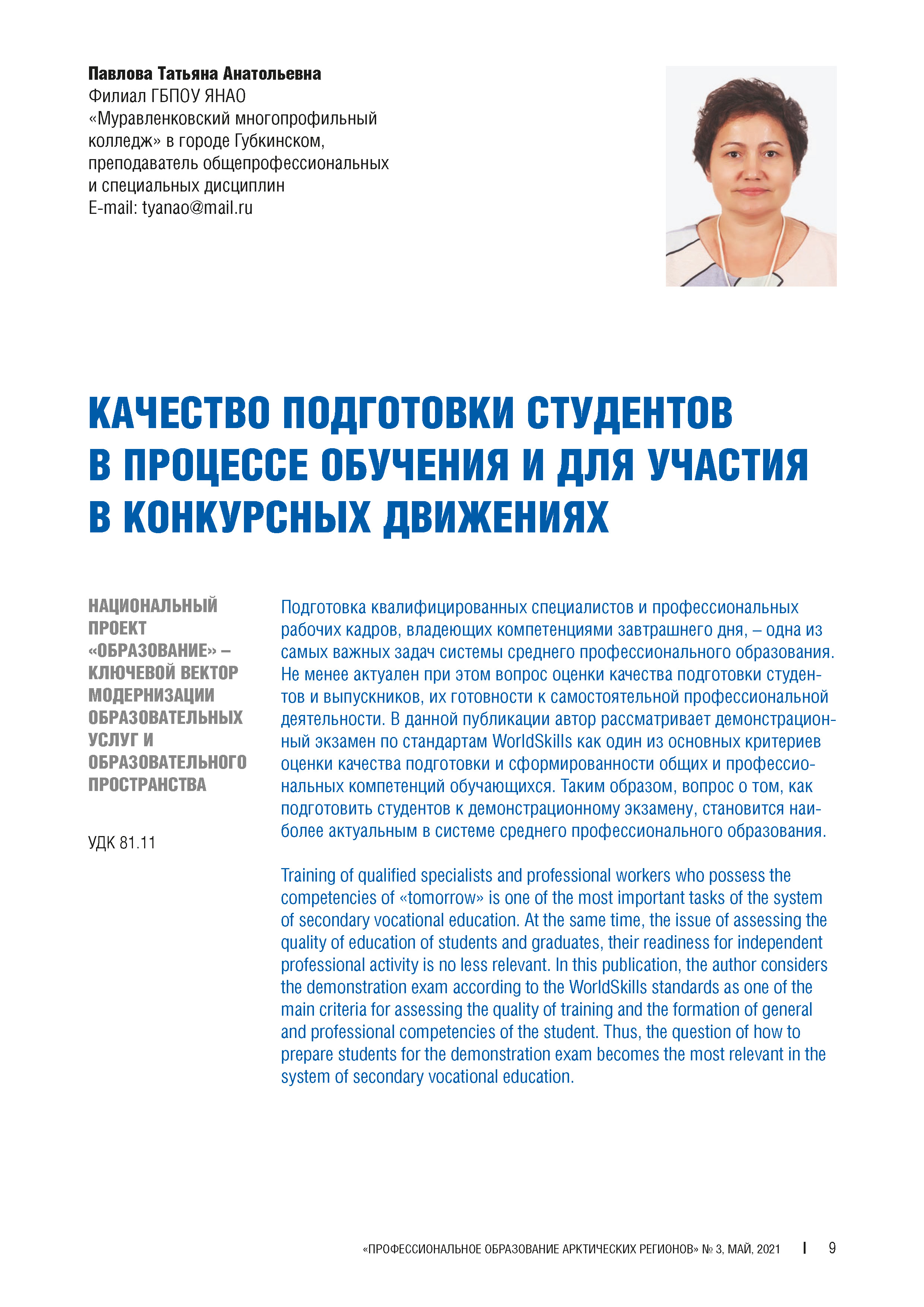 Изображение на обложке