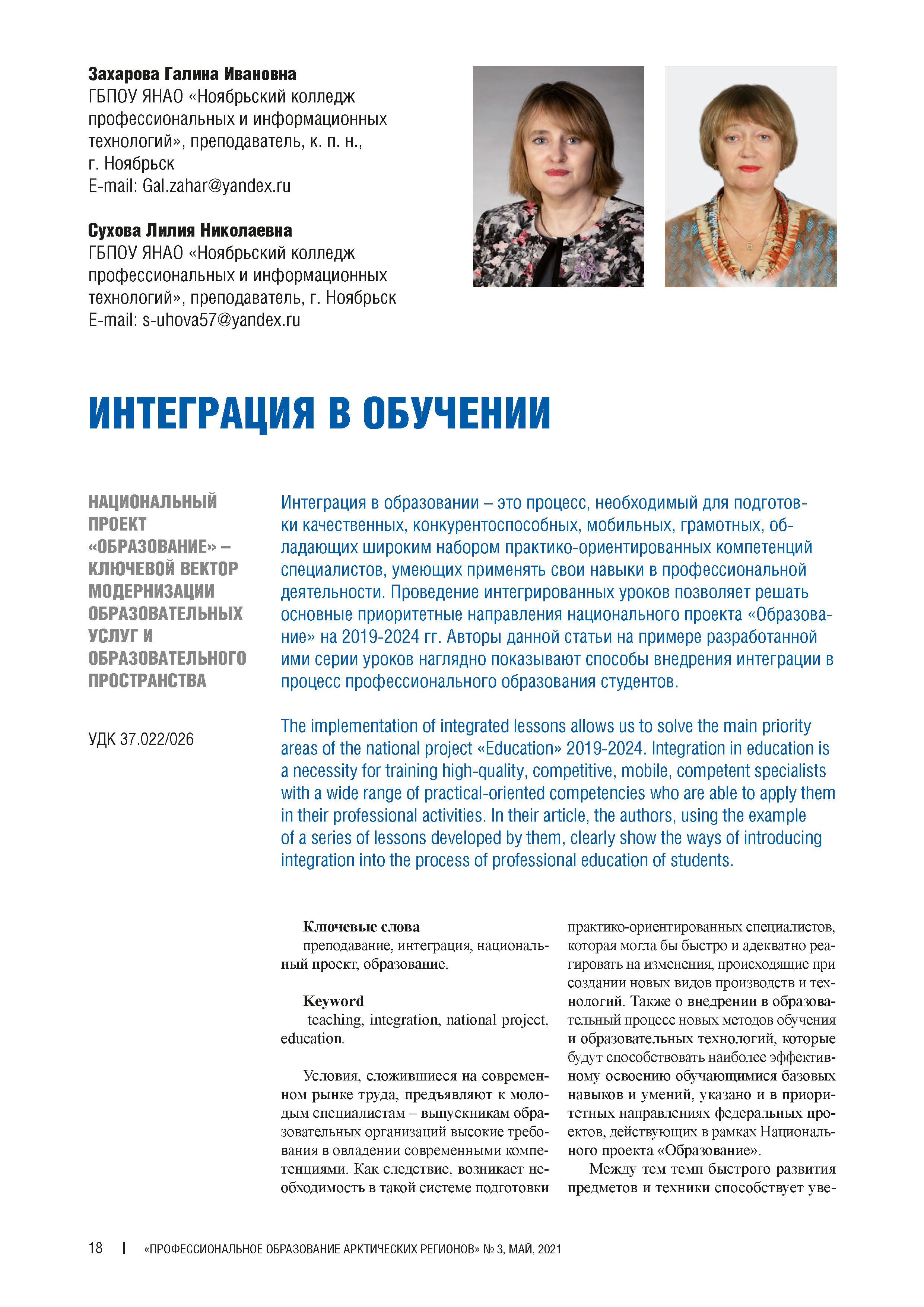 Изображение на обложке