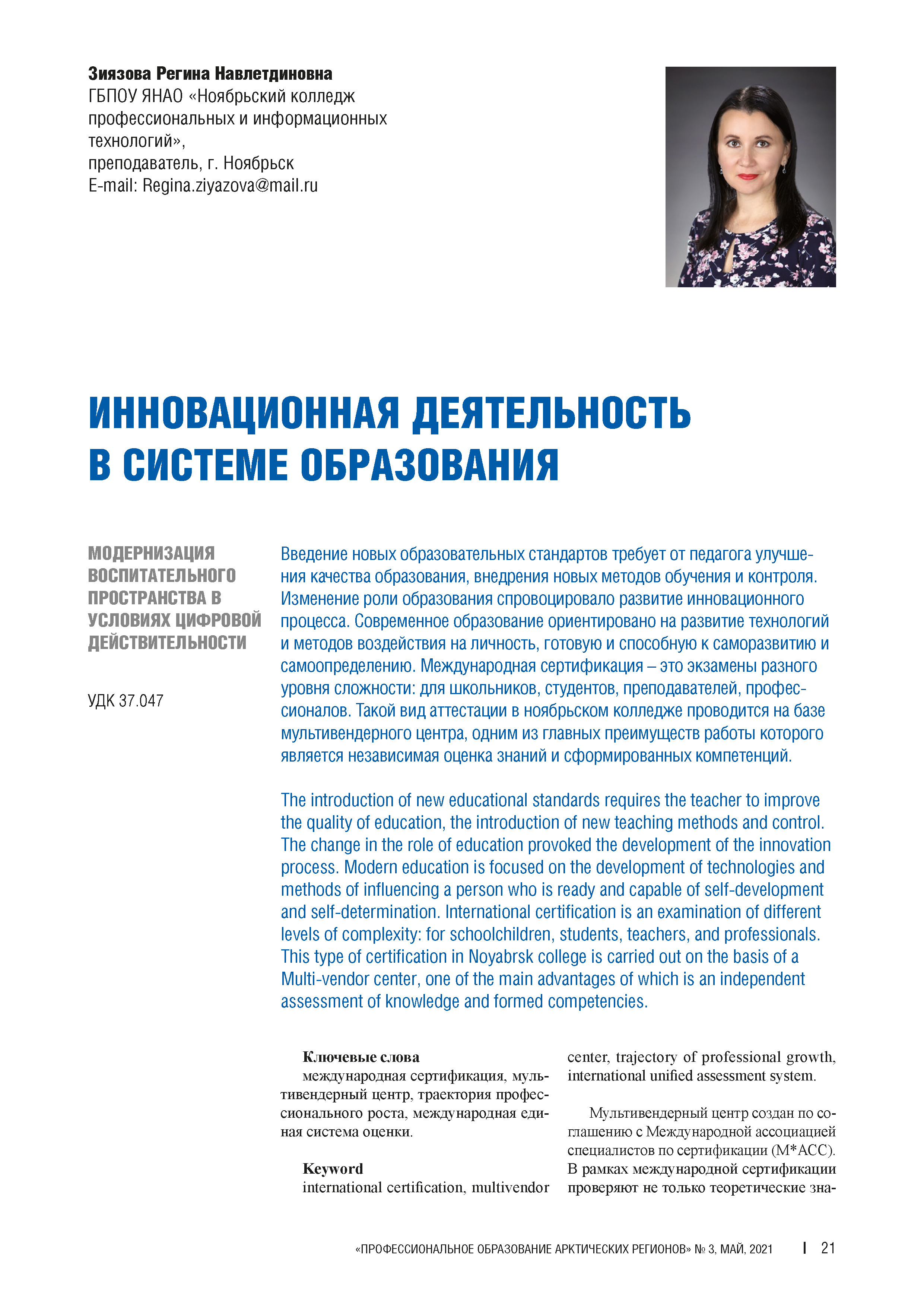 Изображение на обложке