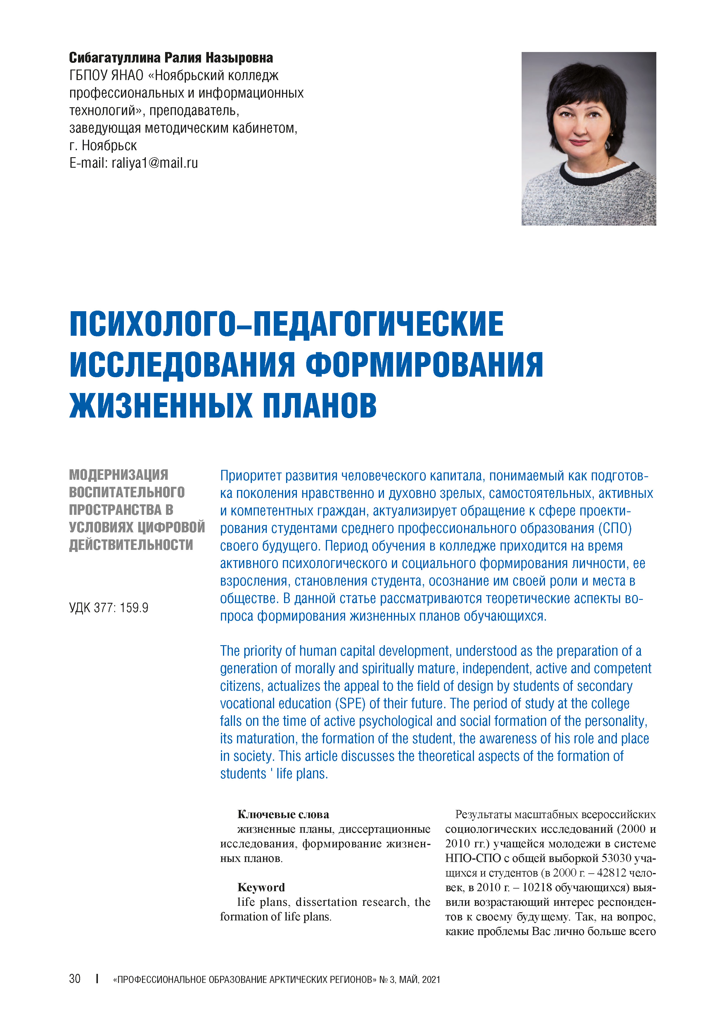 Изображение на обложке