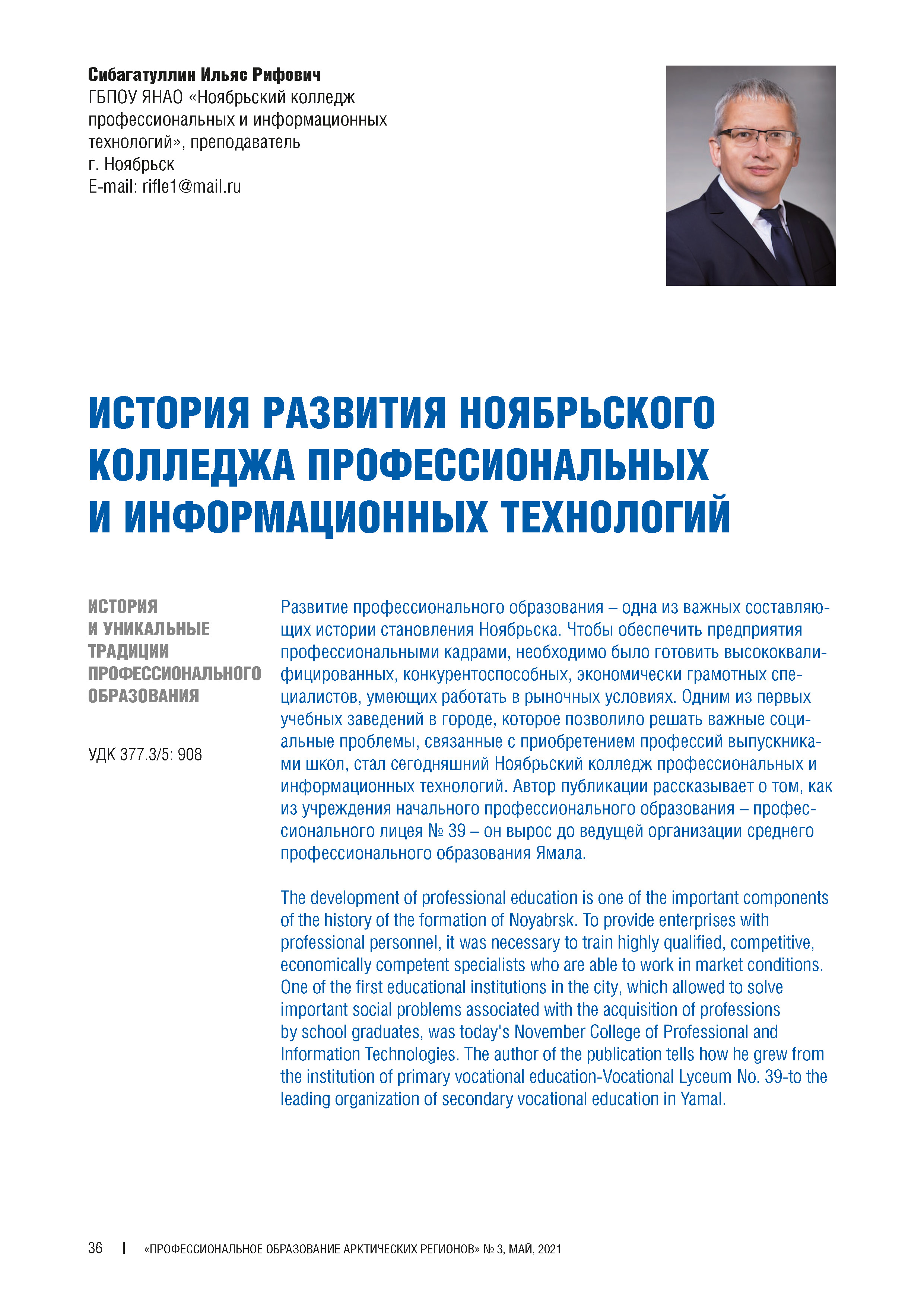 Изображение на обложке
