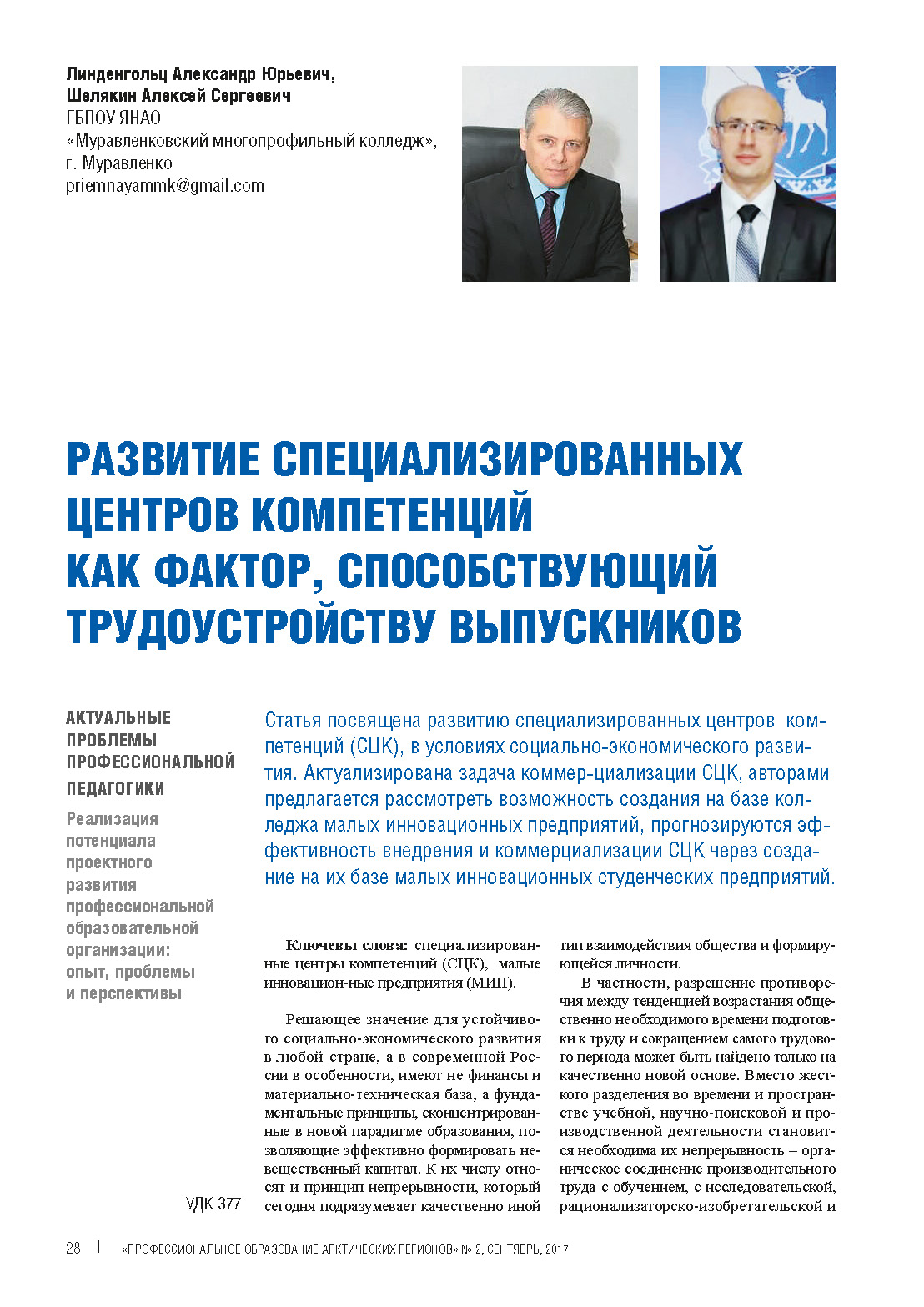 Изображение на обложке