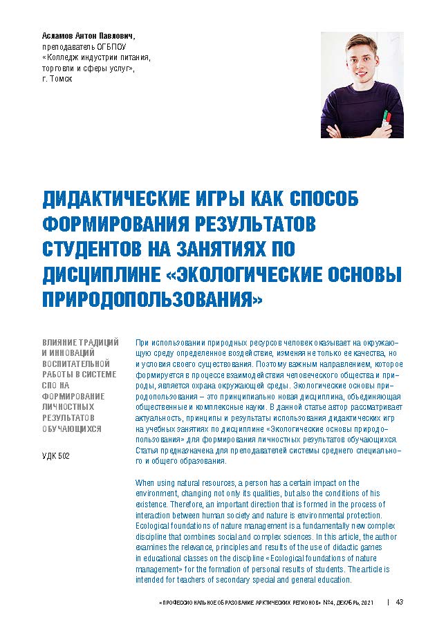 Изображение на обложке