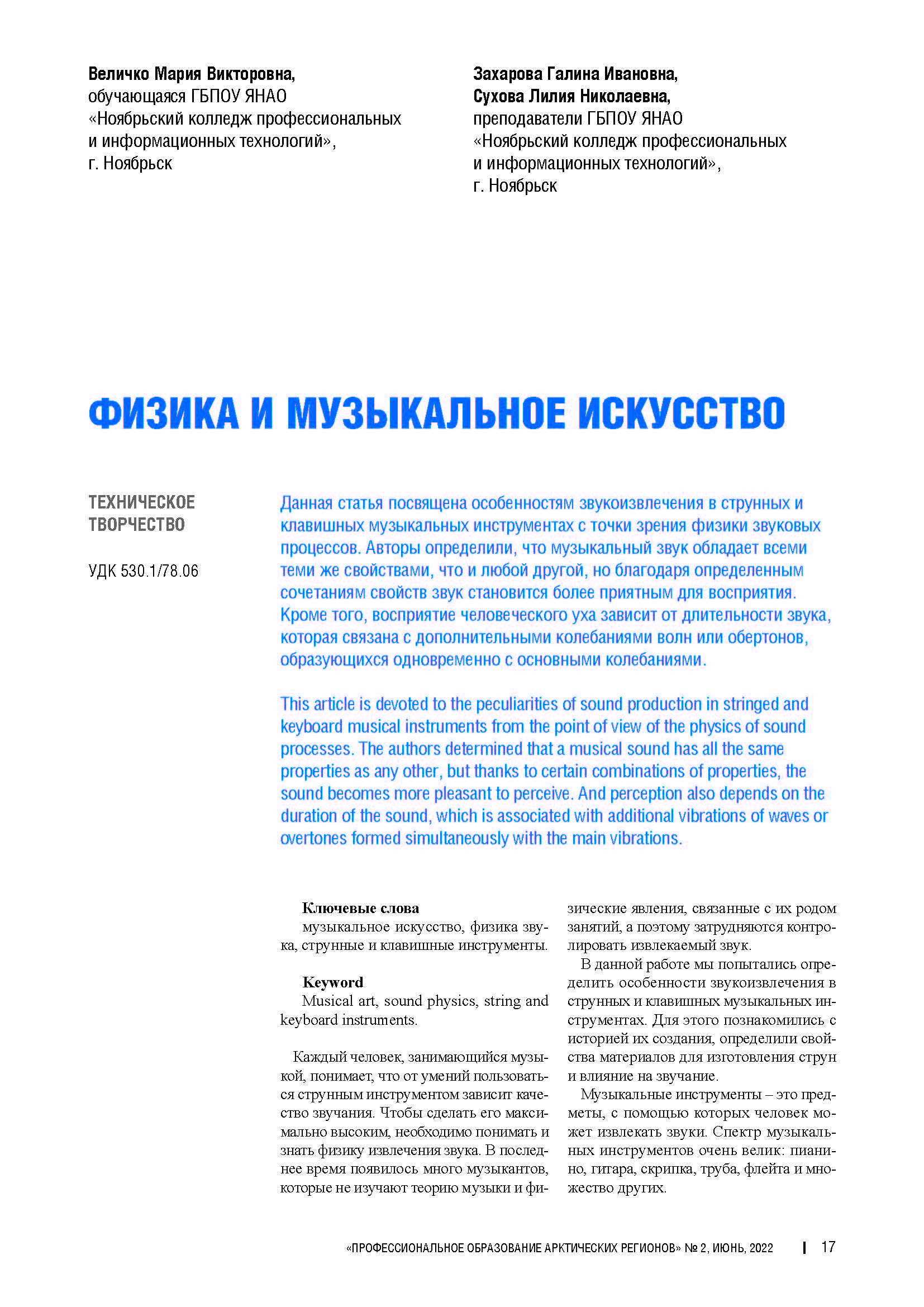 Изображение на обложке