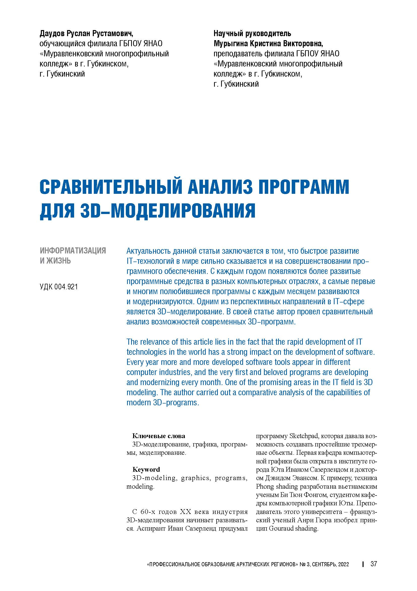 Изображение на обложке