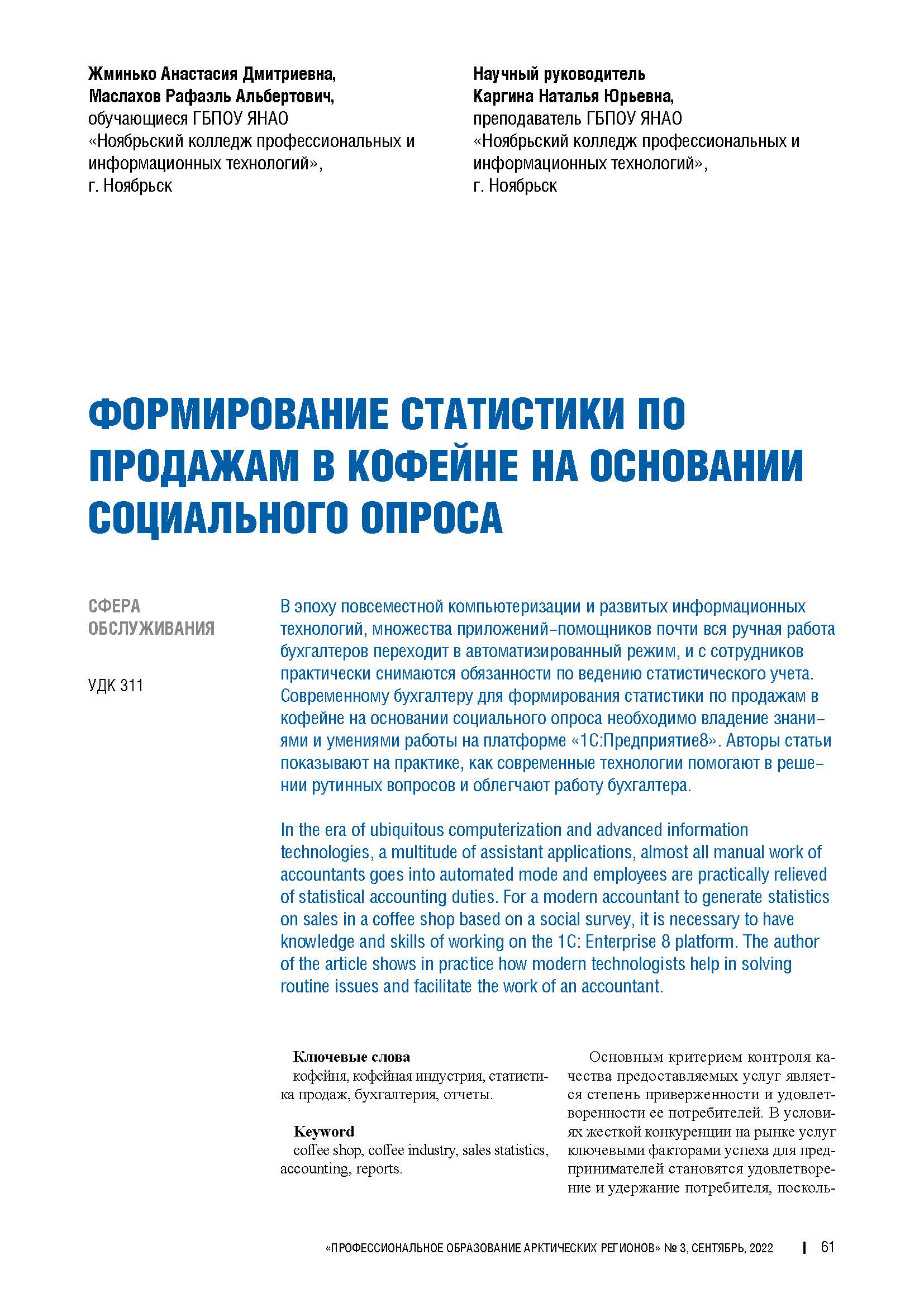 Изображение на обложке