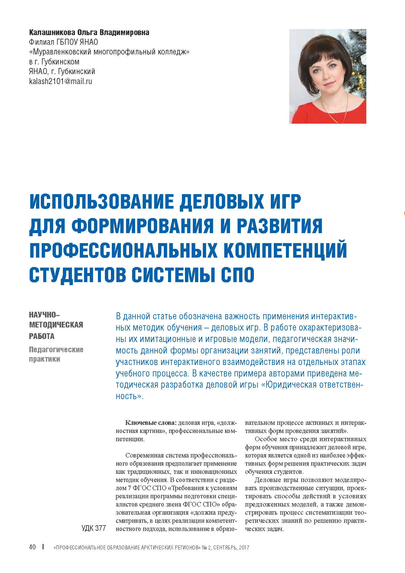 Изображение на обложке