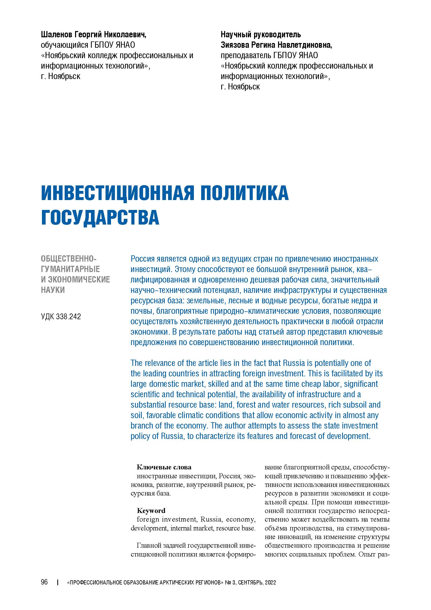 Изображение на обложке