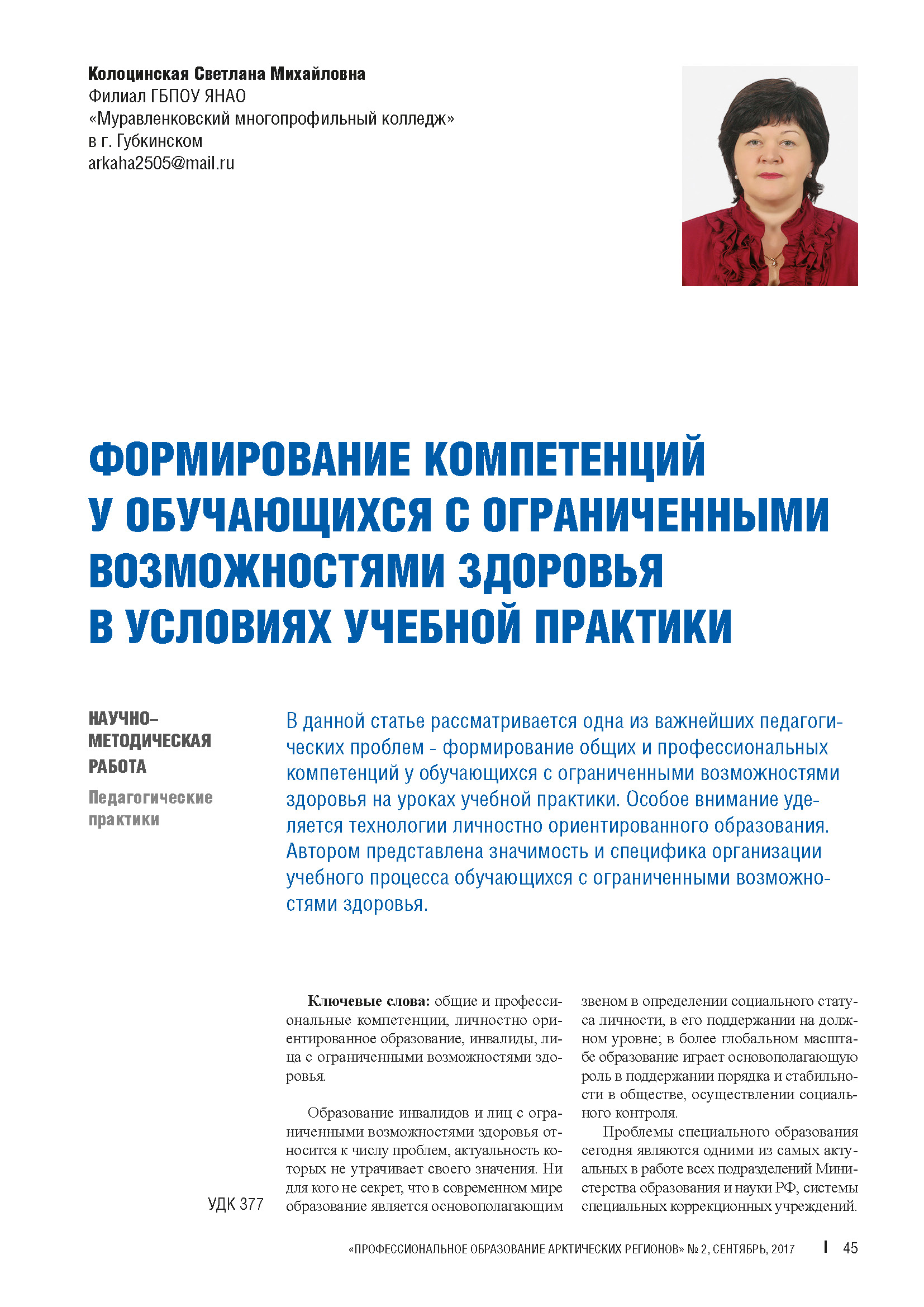 Изображение на обложке