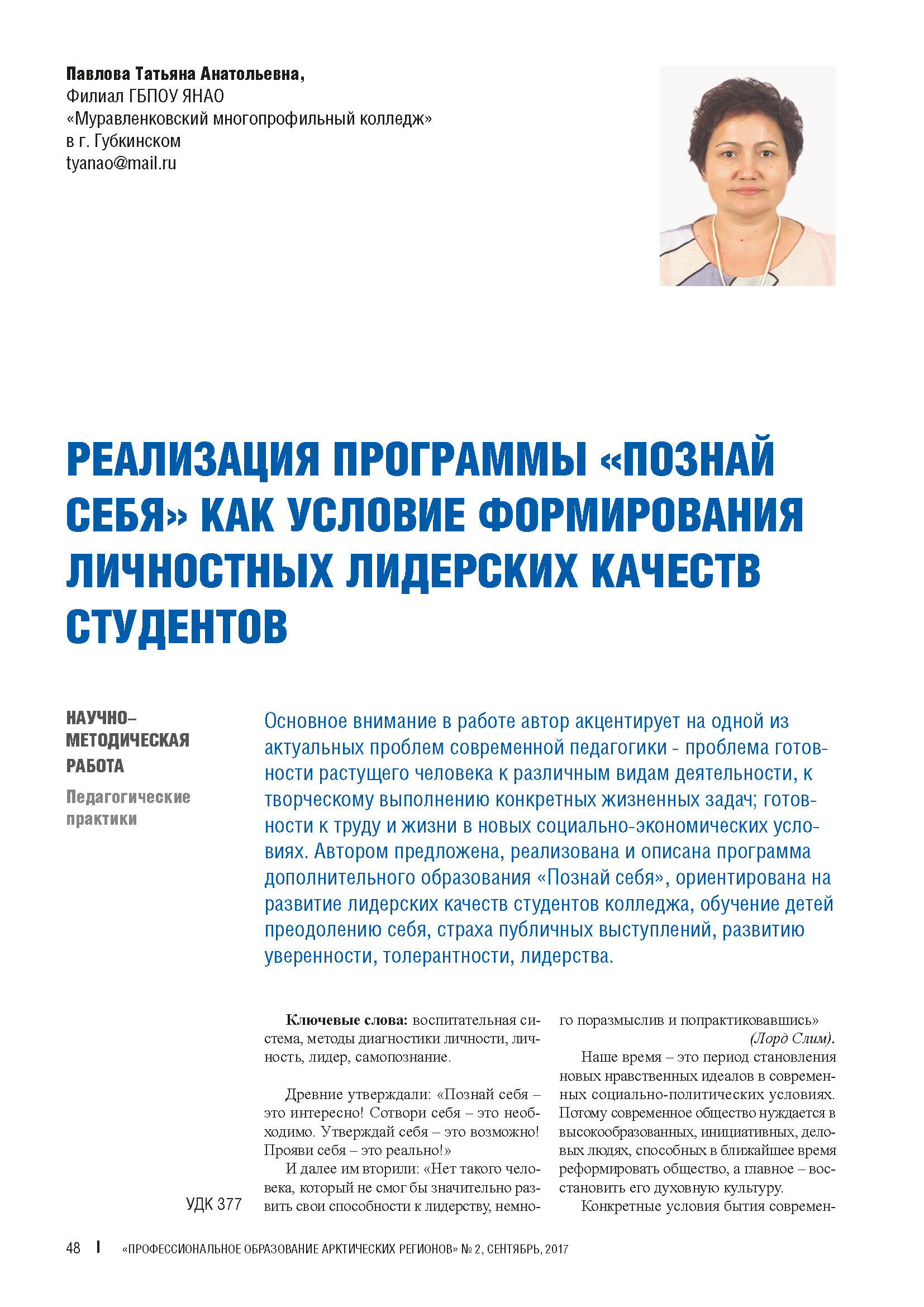 Изображение на обложке