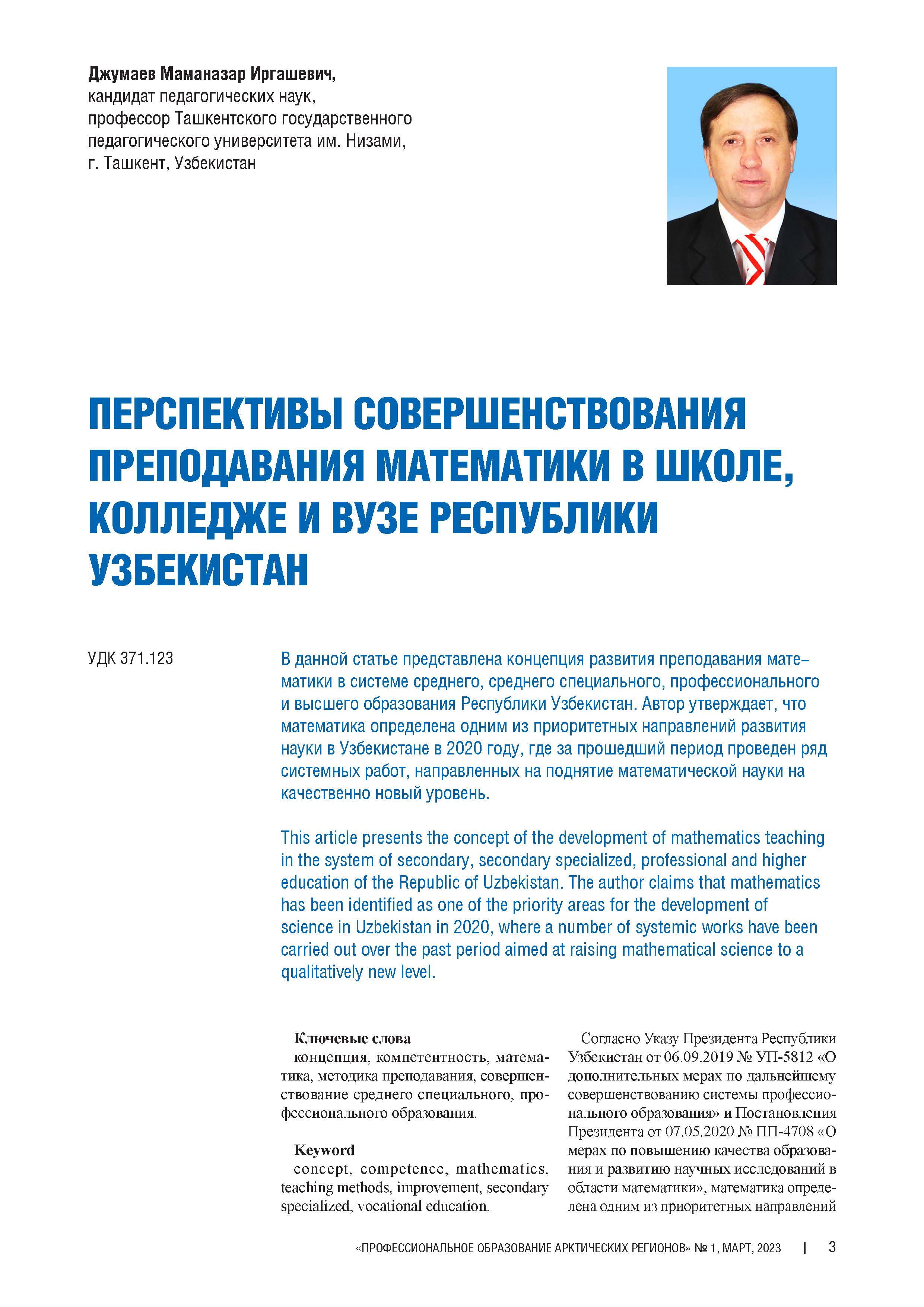 Изображение на обложке