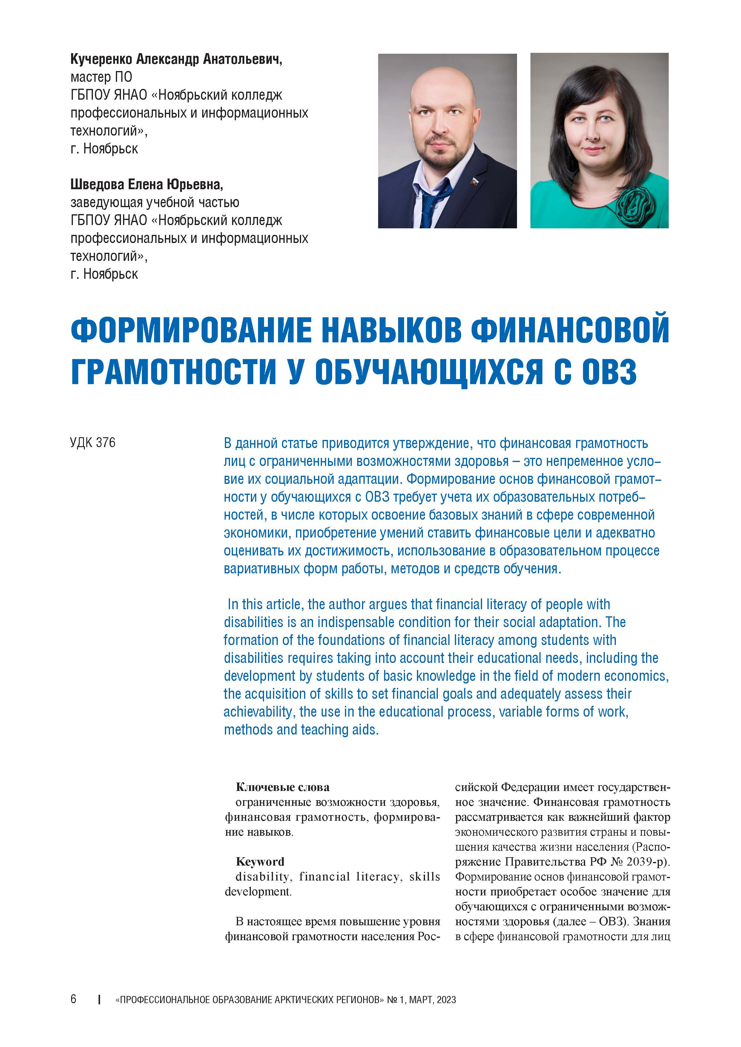 Изображение на обложке