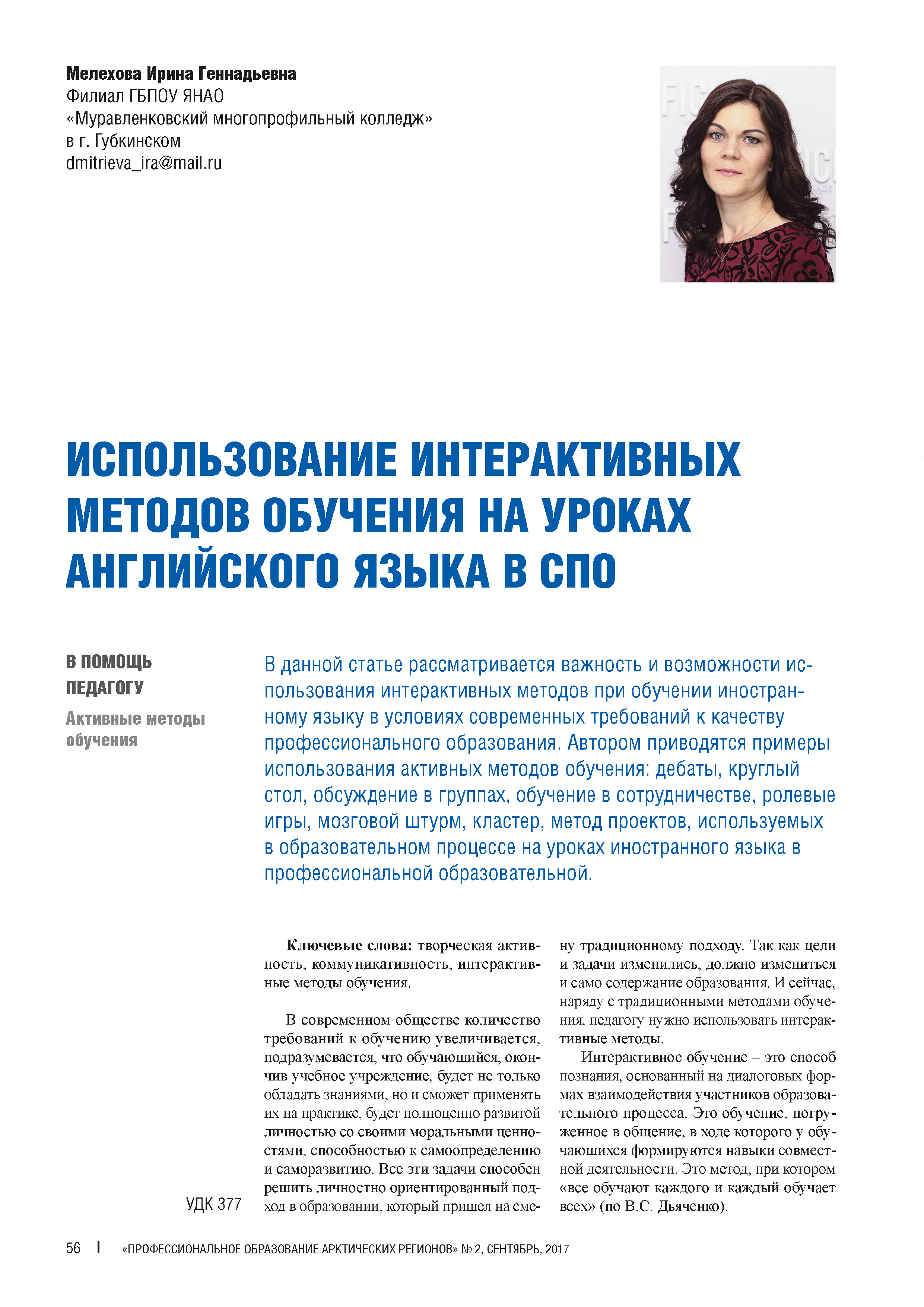 Изображение на обложке