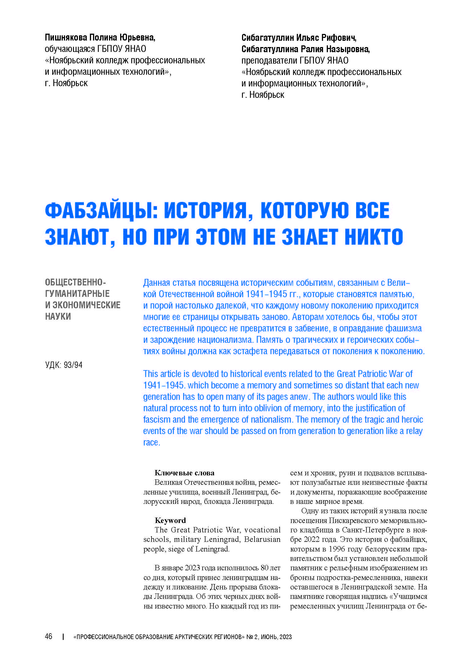 Изображение на обложке