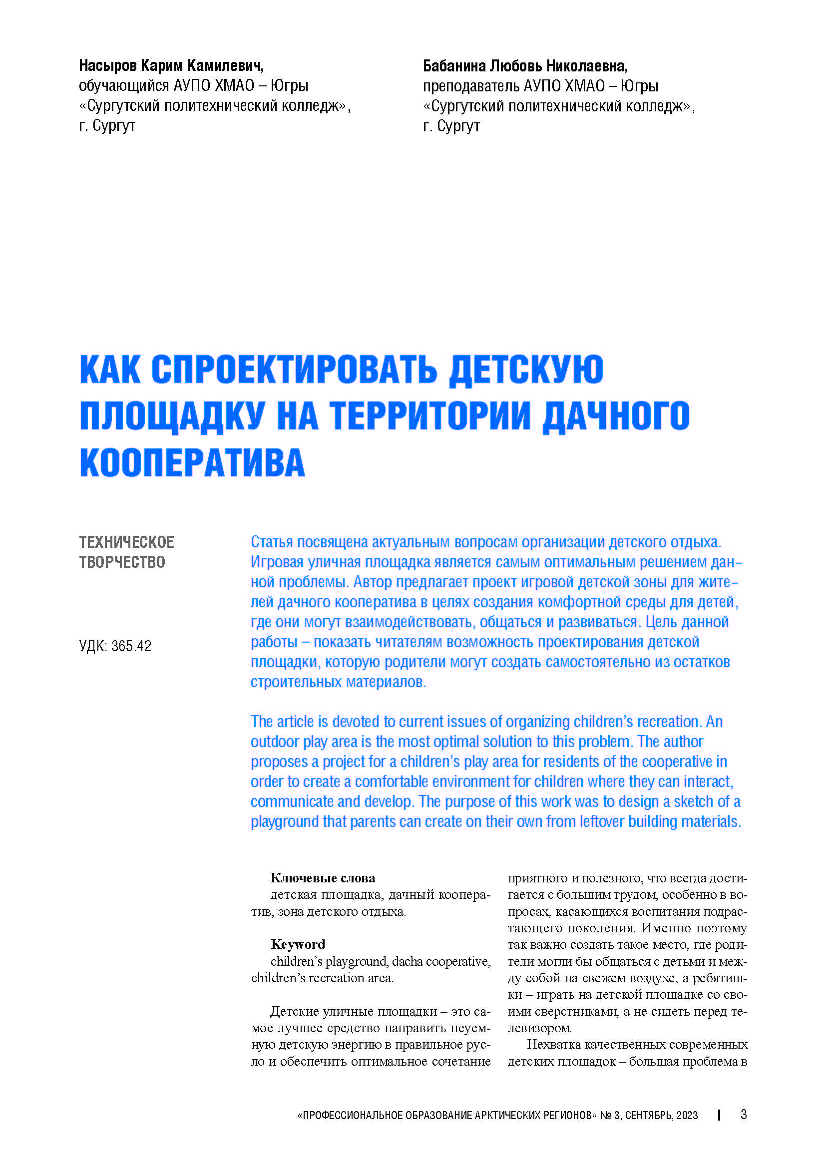 Изображение на обложке