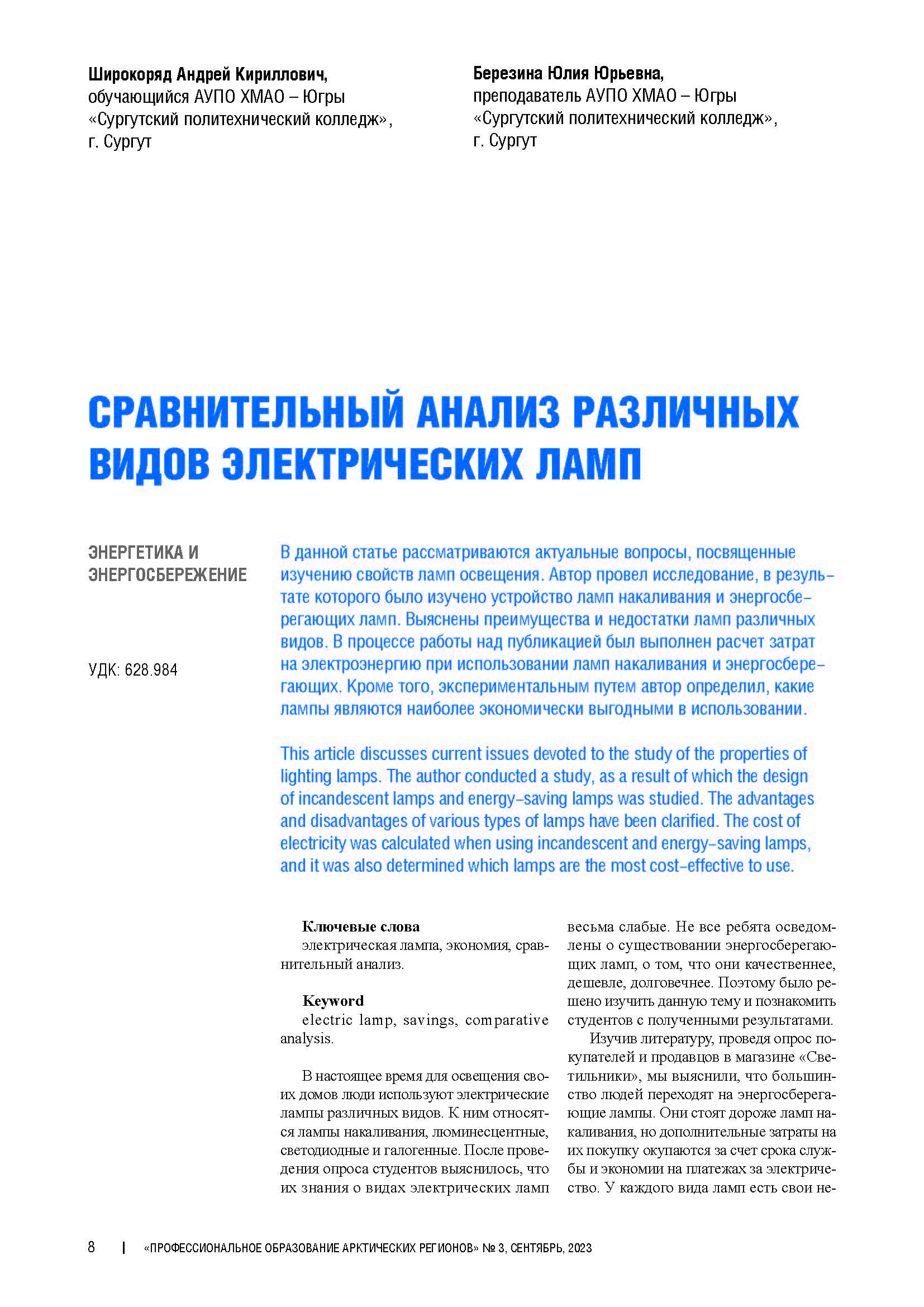 Изображение на обложке