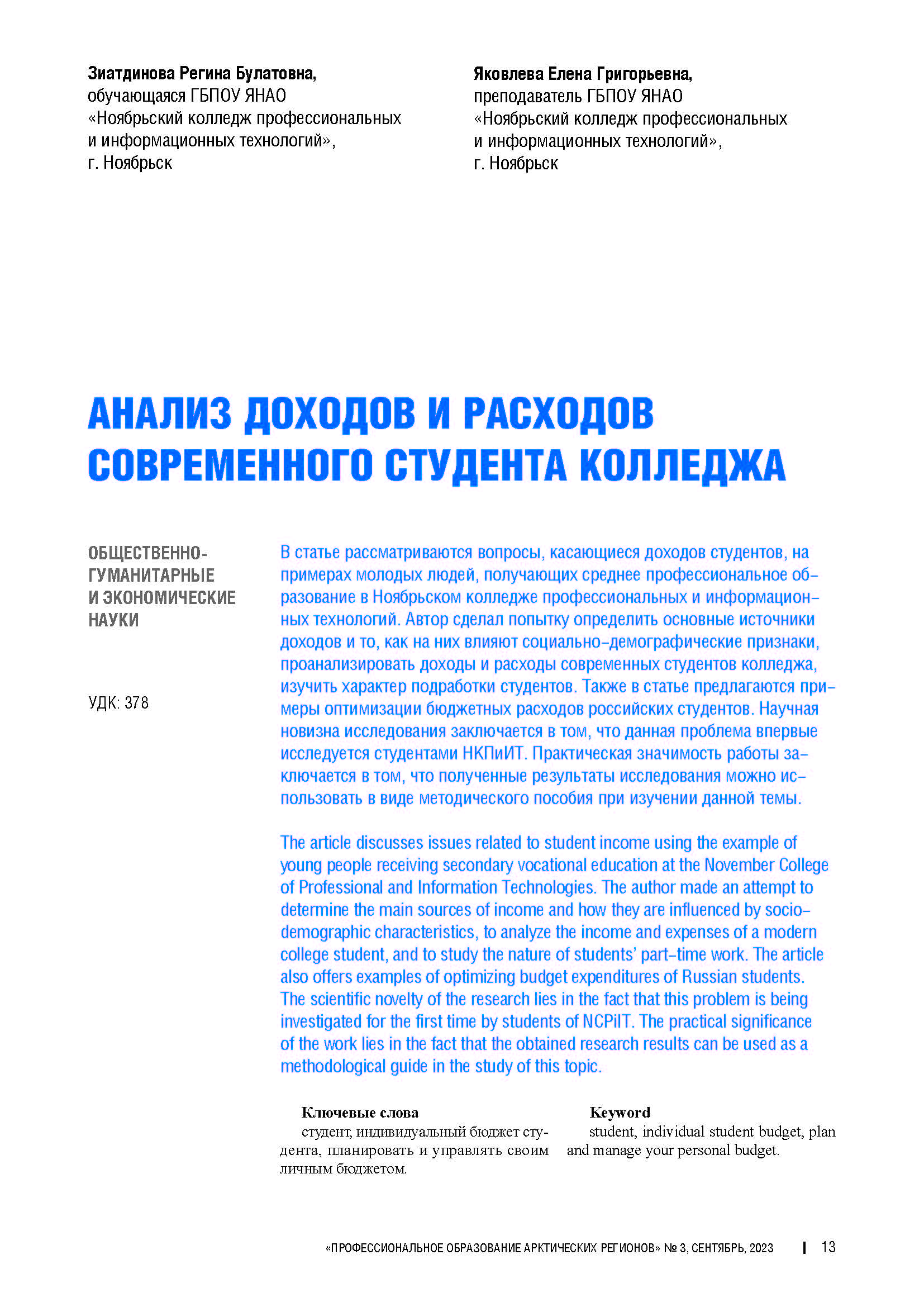Изображение на обложке