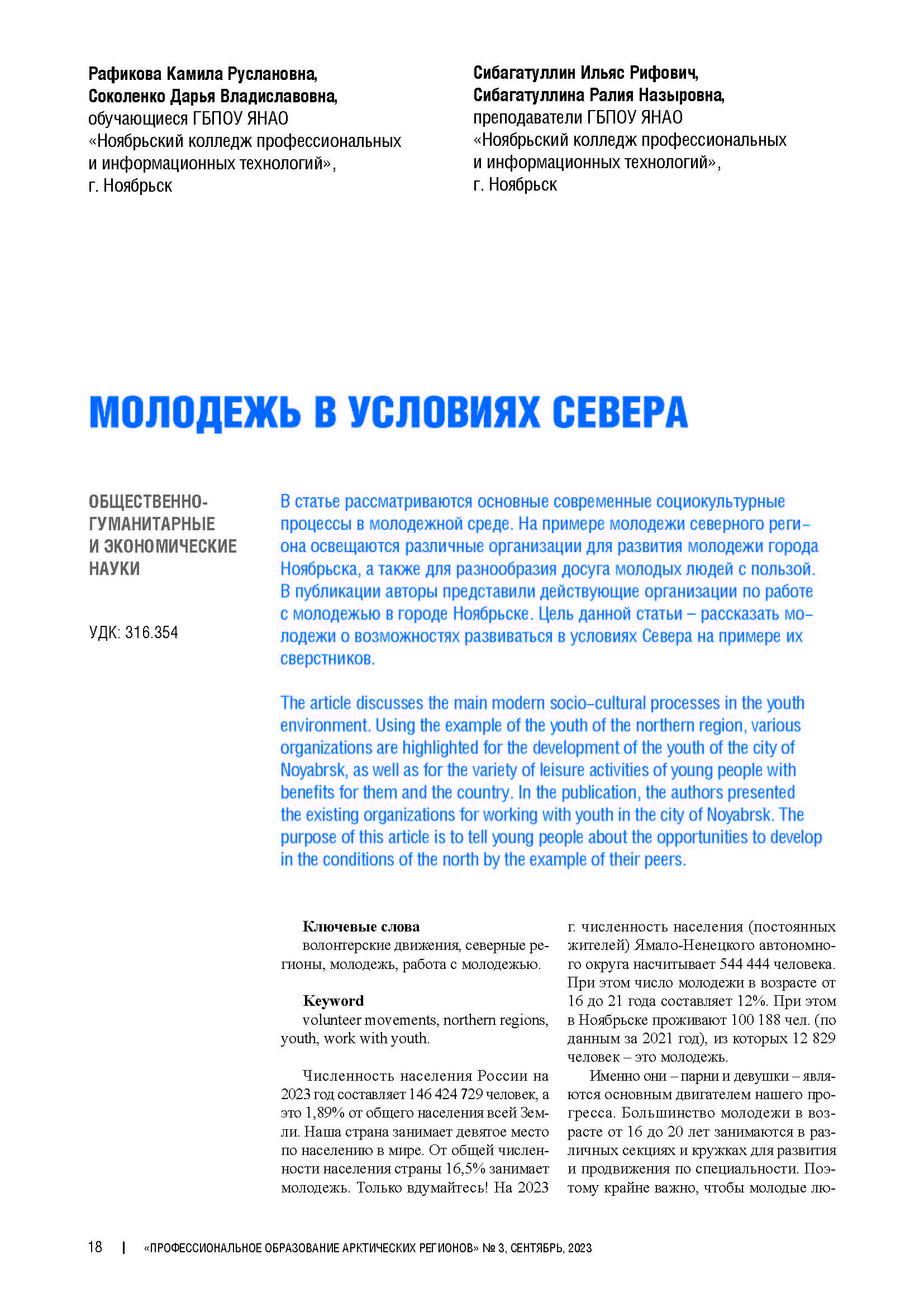 Изображение на обложке