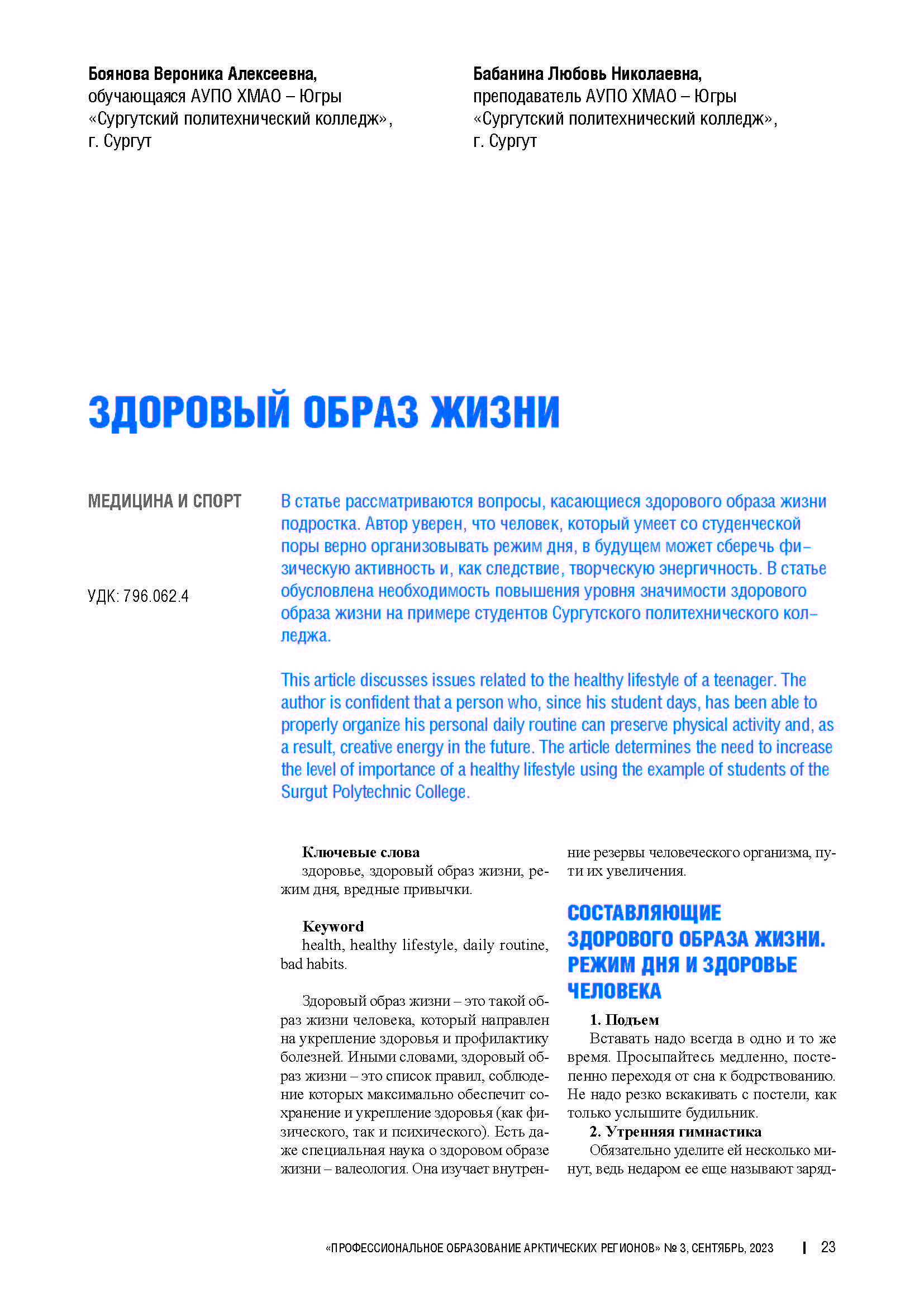 Изображение на обложке